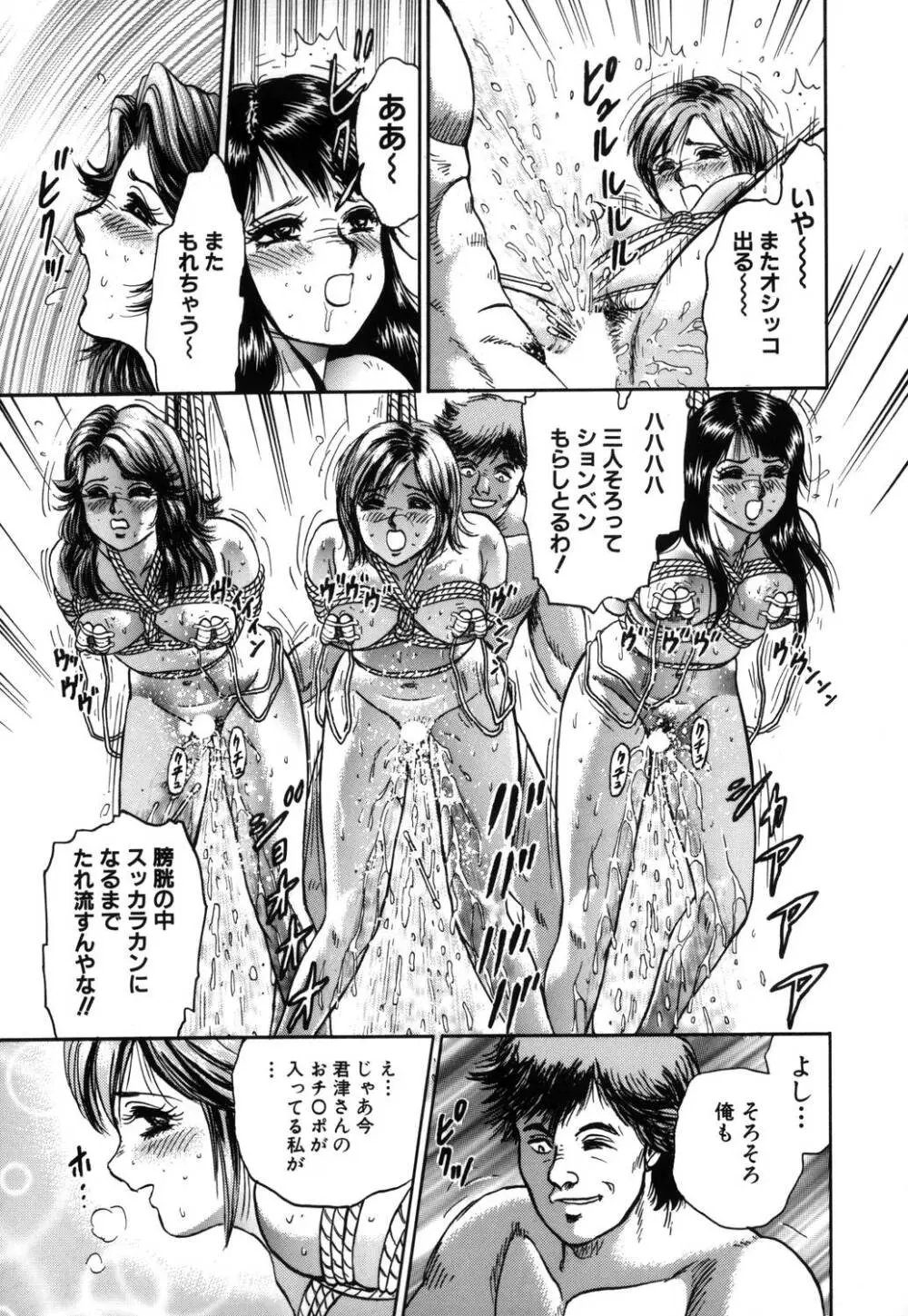 淫虐リンチ Page.32