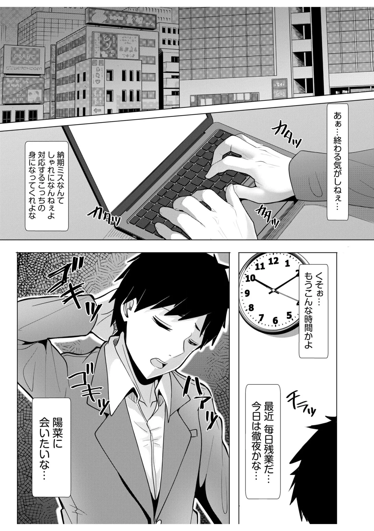 ギャルだくみ〜家出処女とのハメまくり同棲セックス〜 11-17 Page.104