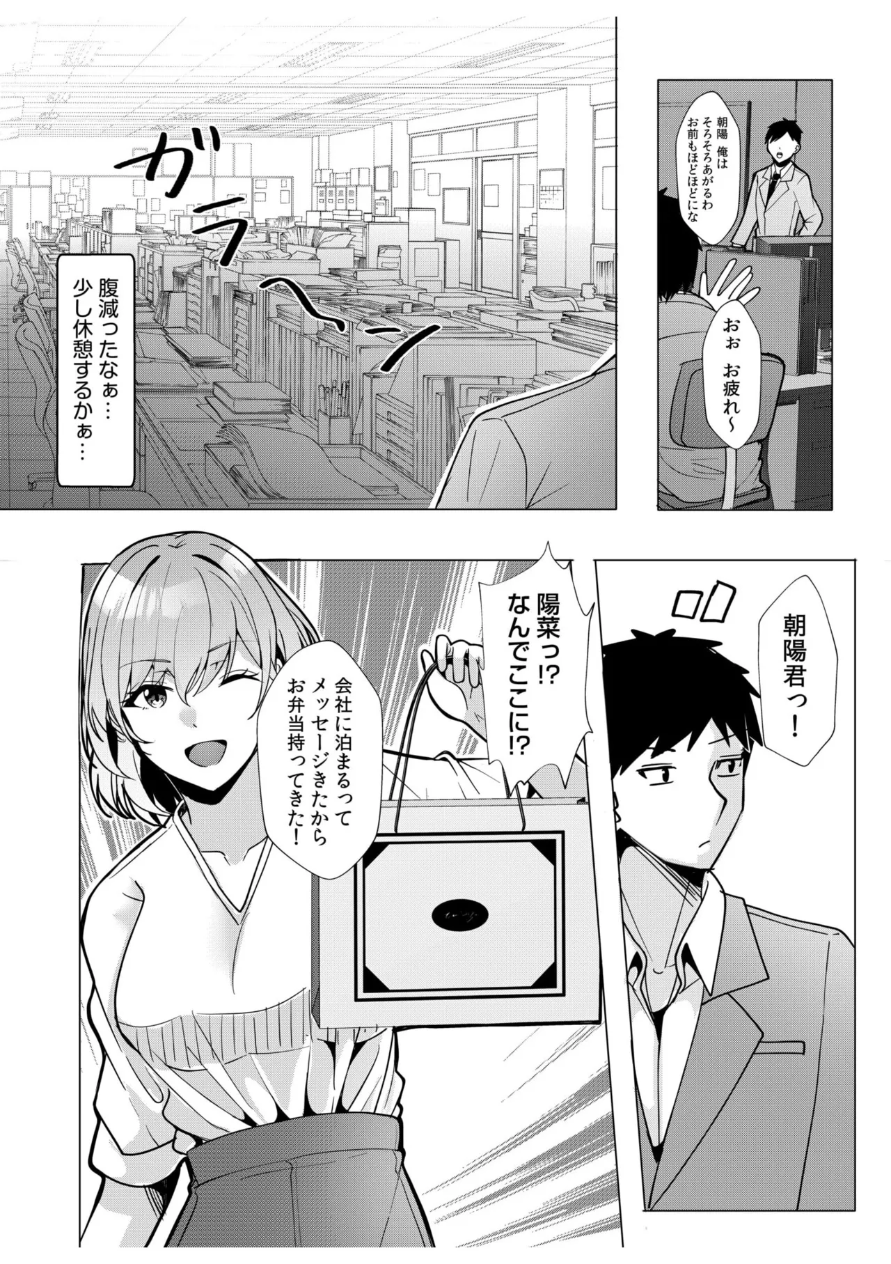 ギャルだくみ〜家出処女とのハメまくり同棲セックス〜 11-17 Page.105
