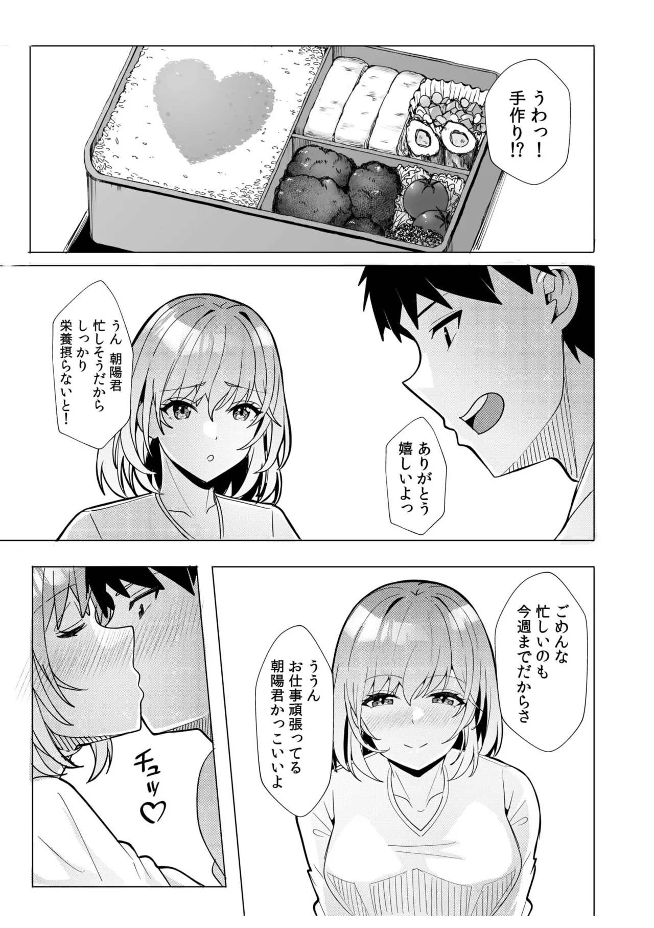 ギャルだくみ〜家出処女とのハメまくり同棲セックス〜 11-17 Page.106