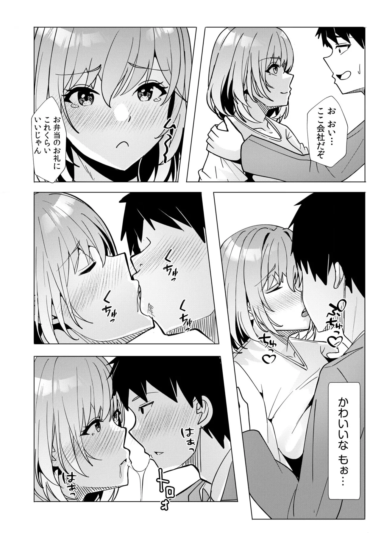 ギャルだくみ〜家出処女とのハメまくり同棲セックス〜 11-17 Page.107