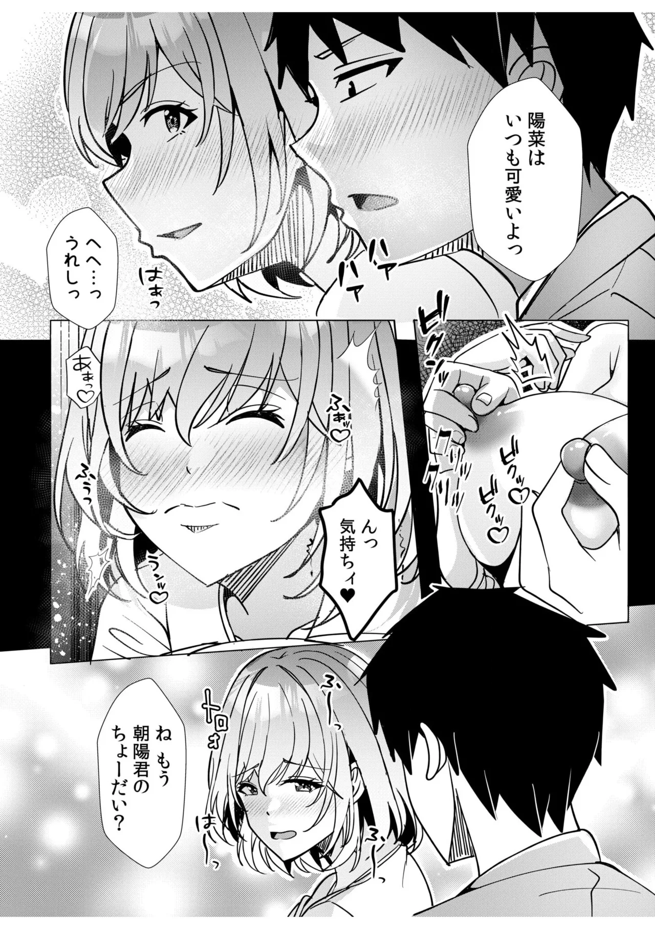 ギャルだくみ〜家出処女とのハメまくり同棲セックス〜 11-17 Page.119