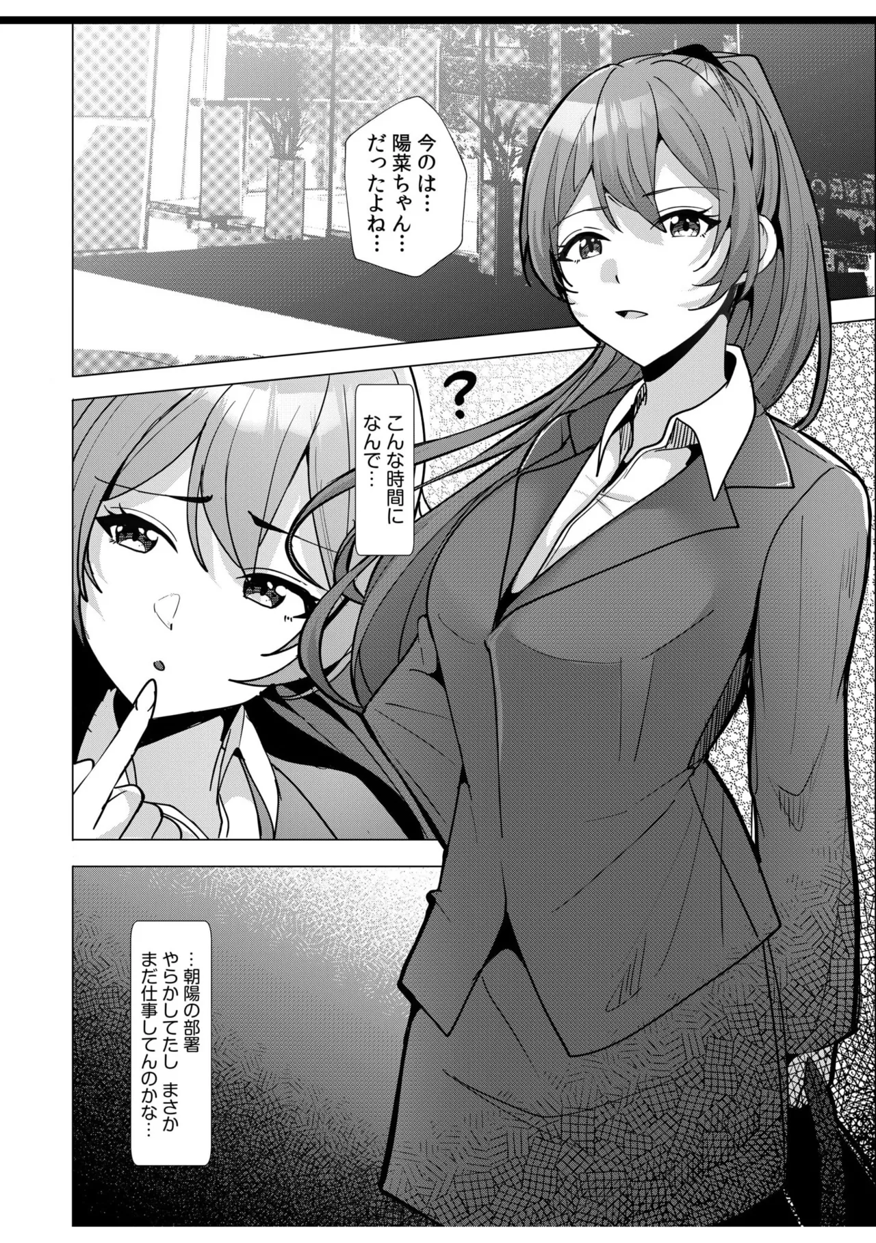 ギャルだくみ〜家出処女とのハメまくり同棲セックス〜 11-17 Page.127