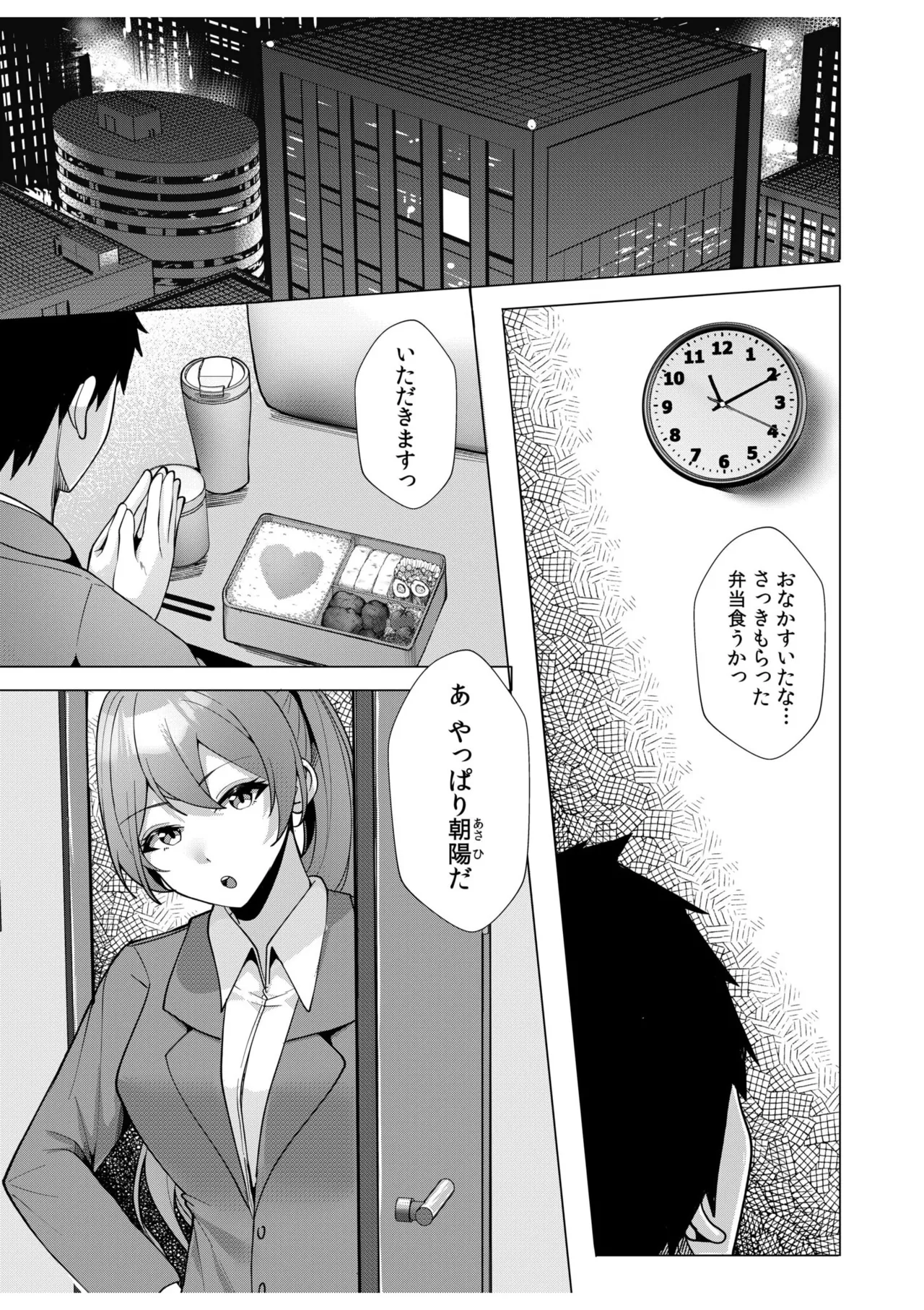 ギャルだくみ〜家出処女とのハメまくり同棲セックス〜 11-17 Page.131