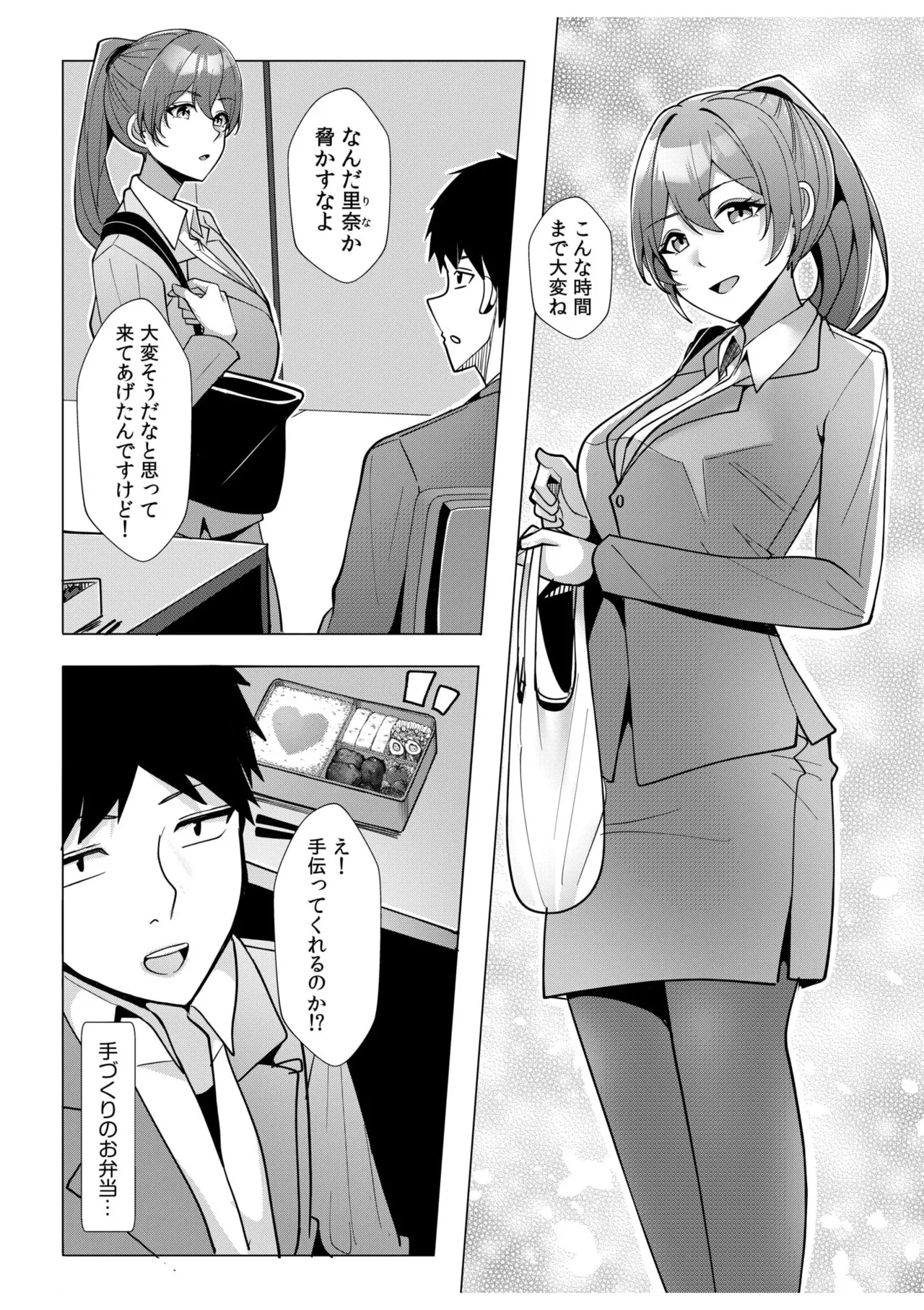 ギャルだくみ〜家出処女とのハメまくり同棲セックス〜 11-17 Page.132