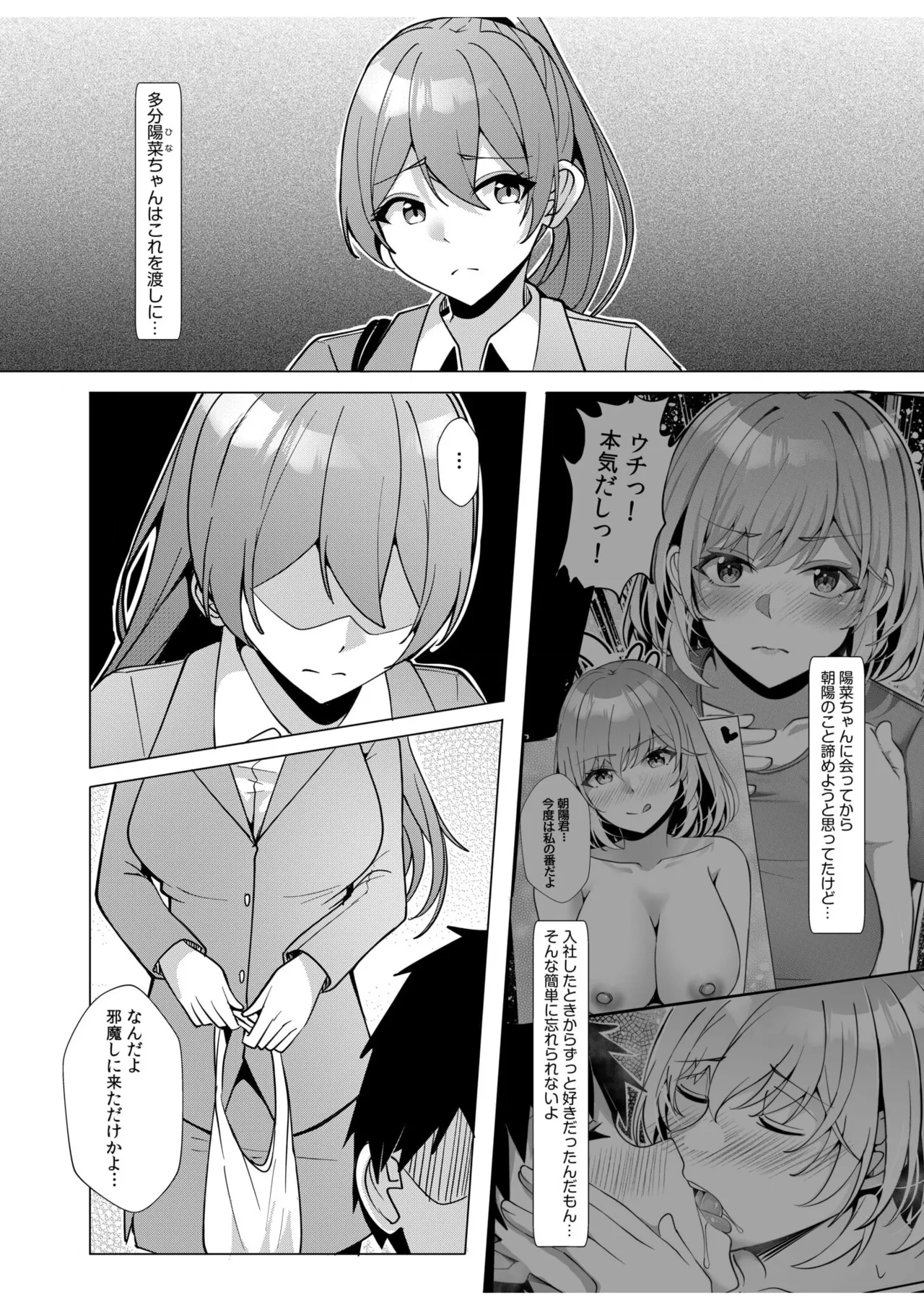 ギャルだくみ〜家出処女とのハメまくり同棲セックス〜 11-17 Page.133