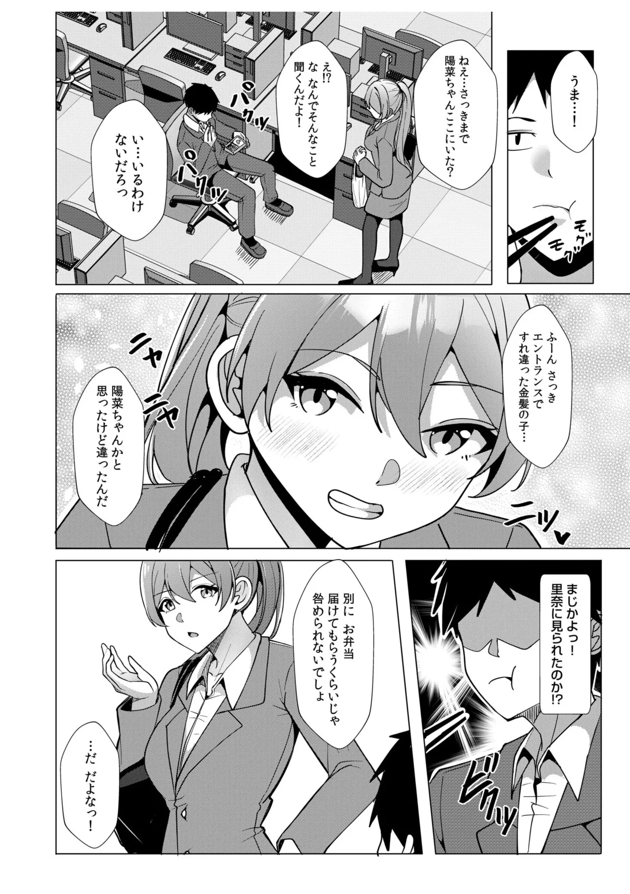 ギャルだくみ〜家出処女とのハメまくり同棲セックス〜 11-17 Page.134