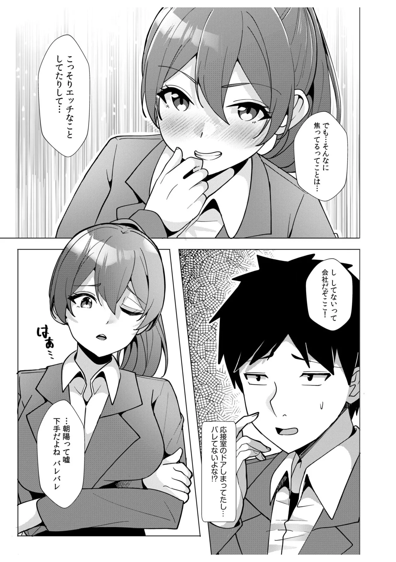 ギャルだくみ〜家出処女とのハメまくり同棲セックス〜 11-17 Page.135