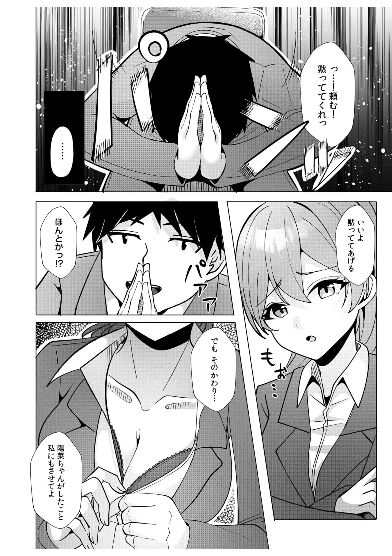 ギャルだくみ〜家出処女とのハメまくり同棲セックス〜 11-17 Page.136