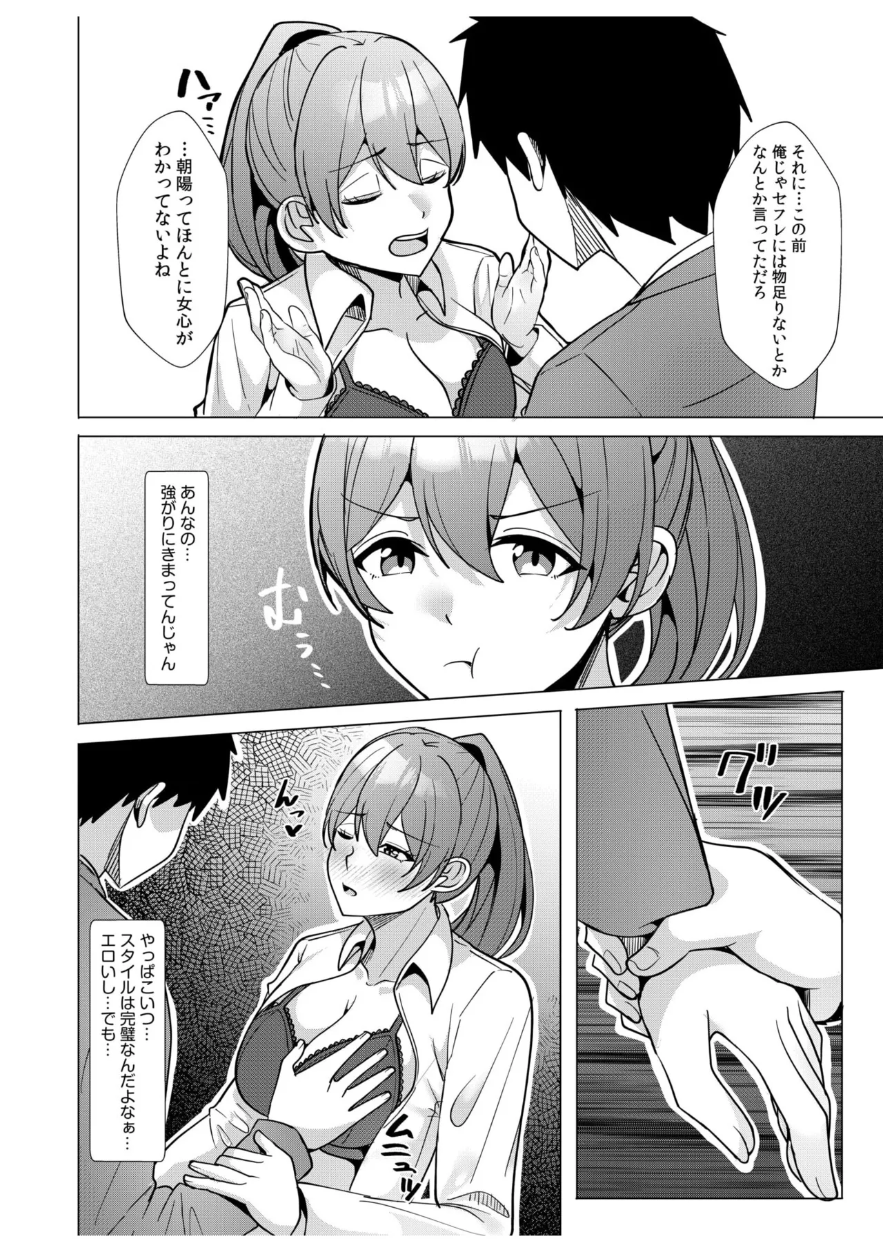 ギャルだくみ〜家出処女とのハメまくり同棲セックス〜 11-17 Page.138