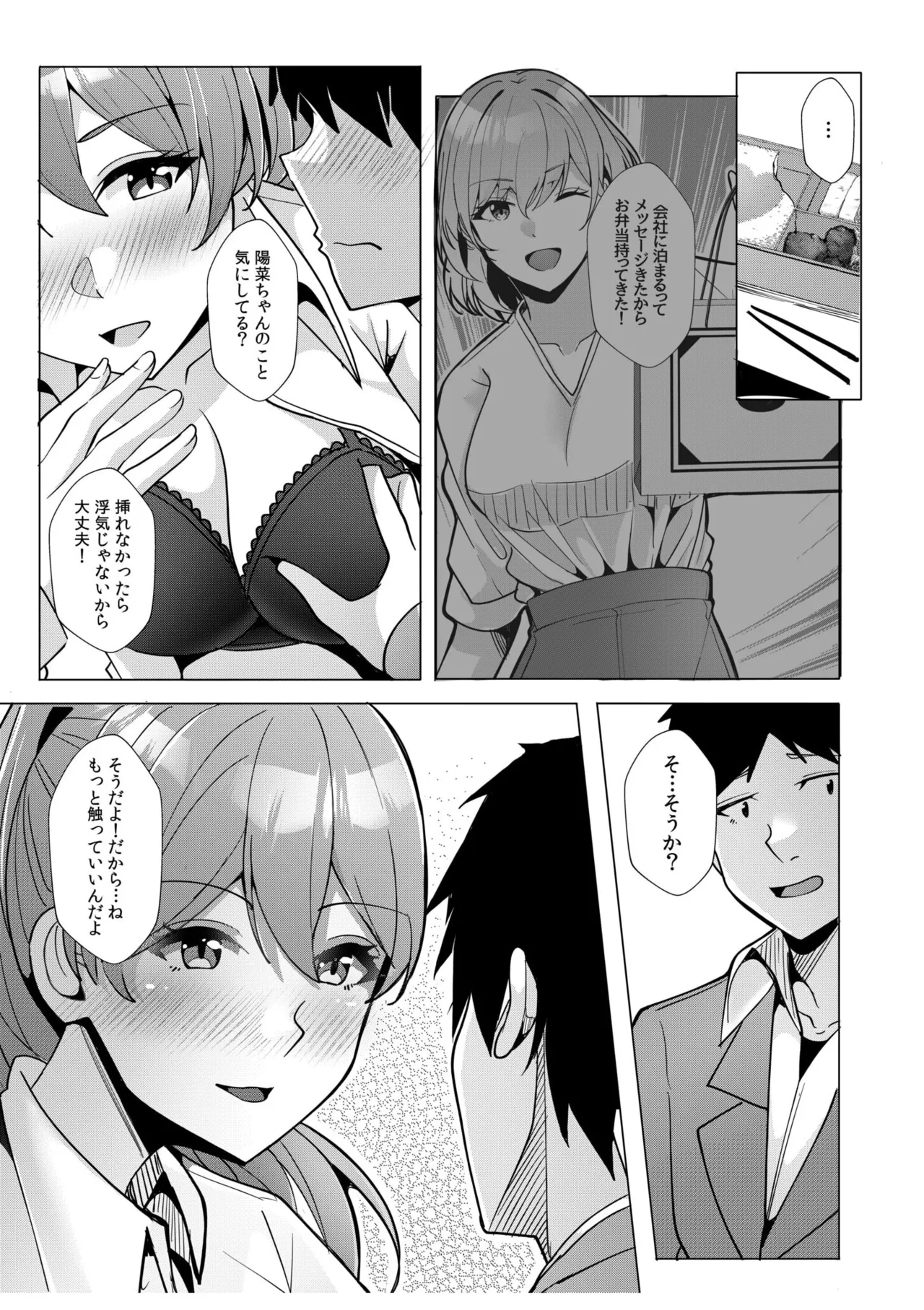 ギャルだくみ〜家出処女とのハメまくり同棲セックス〜 11-17 Page.139
