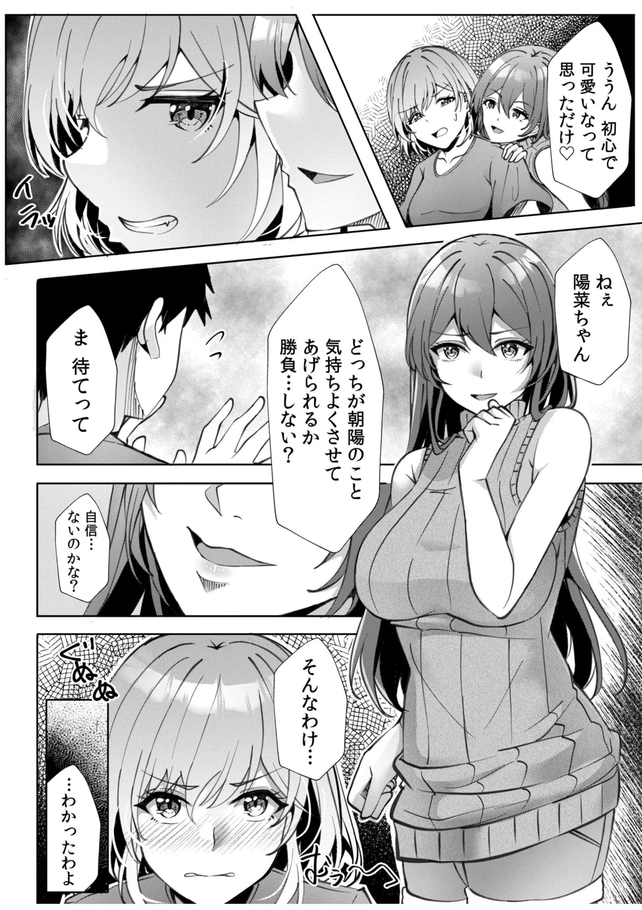 ギャルだくみ〜家出処女とのハメまくり同棲セックス〜 11-17 Page.14