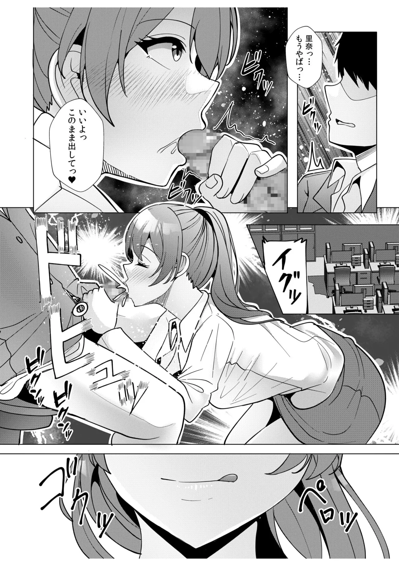 ギャルだくみ〜家出処女とのハメまくり同棲セックス〜 11-17 Page.142