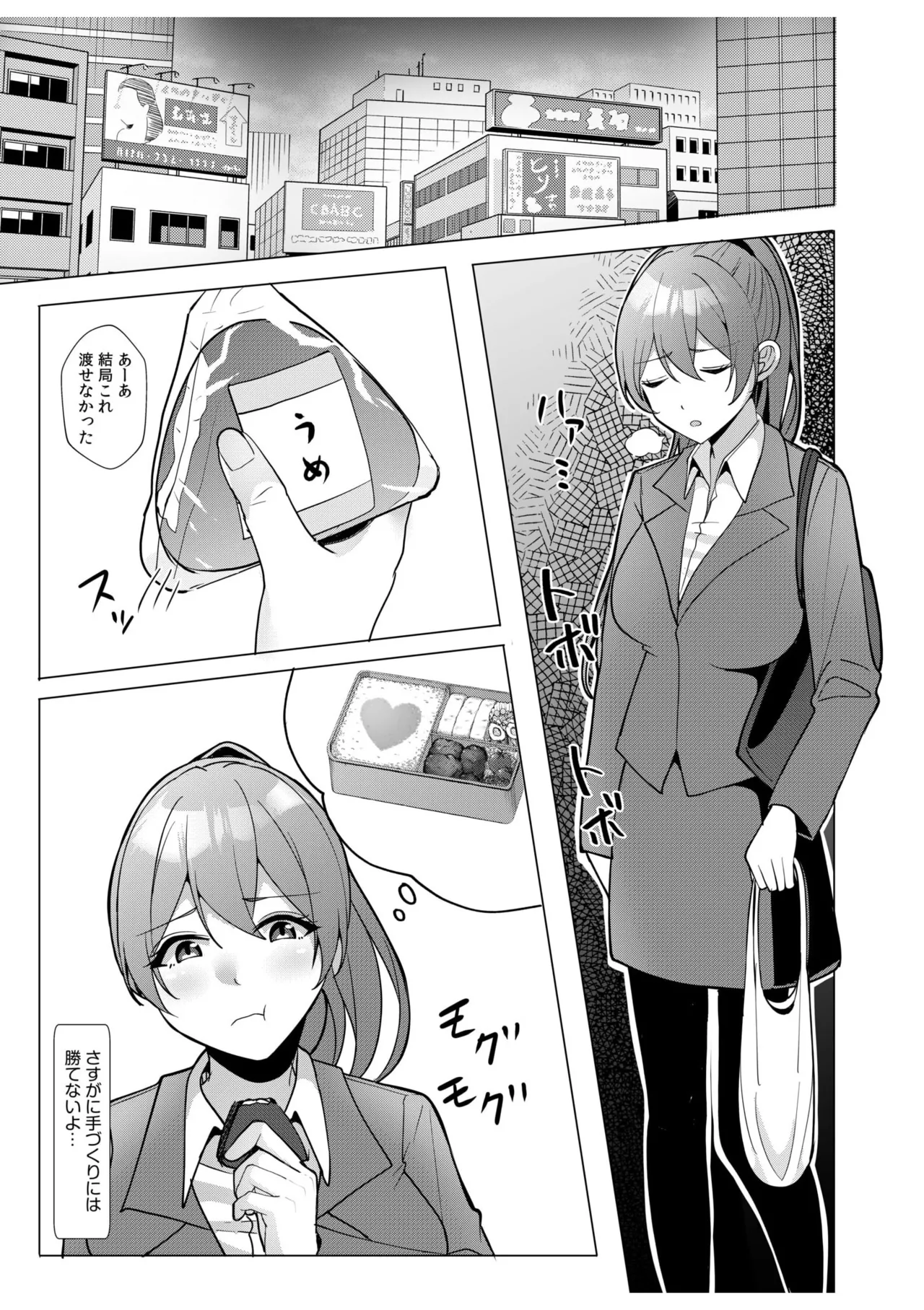 ギャルだくみ〜家出処女とのハメまくり同棲セックス〜 11-17 Page.144