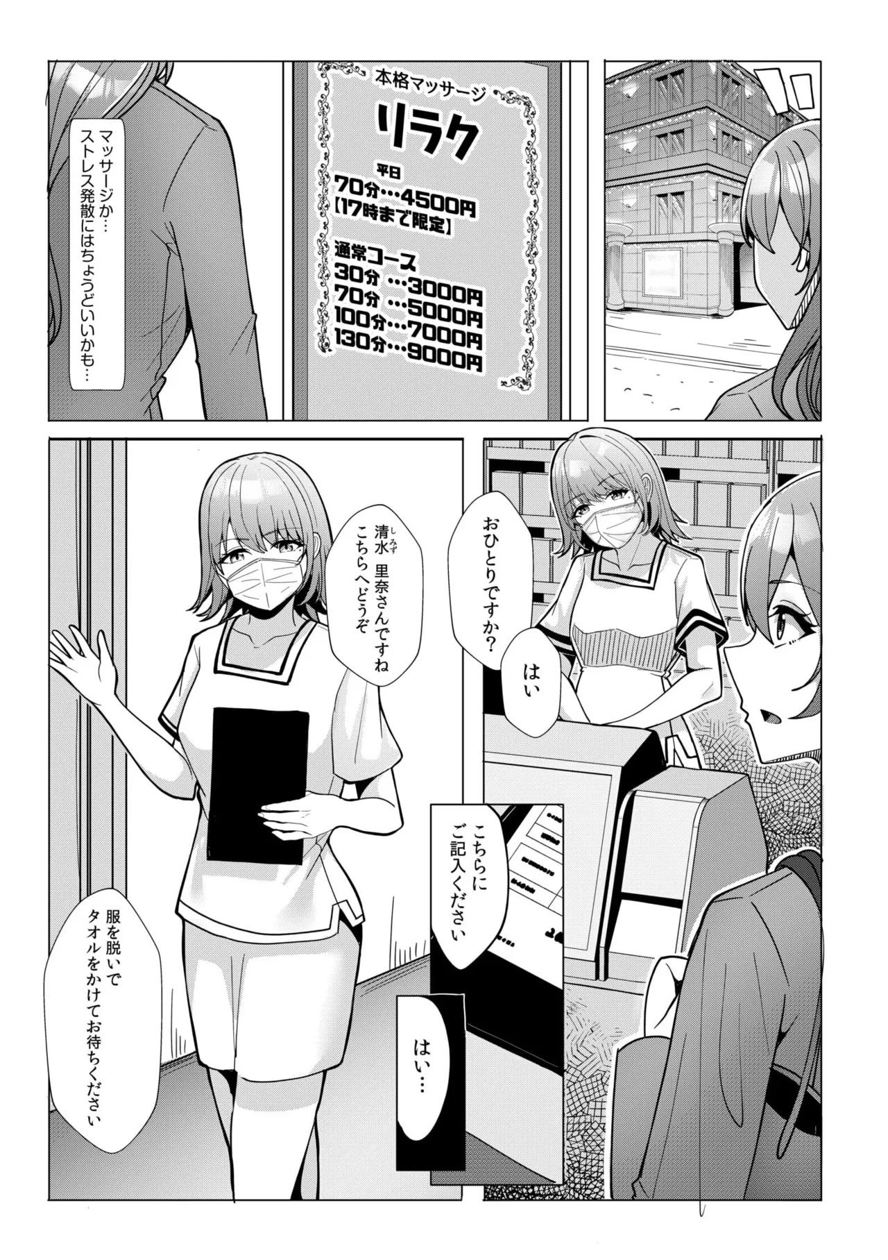 ギャルだくみ〜家出処女とのハメまくり同棲セックス〜 11-17 Page.145