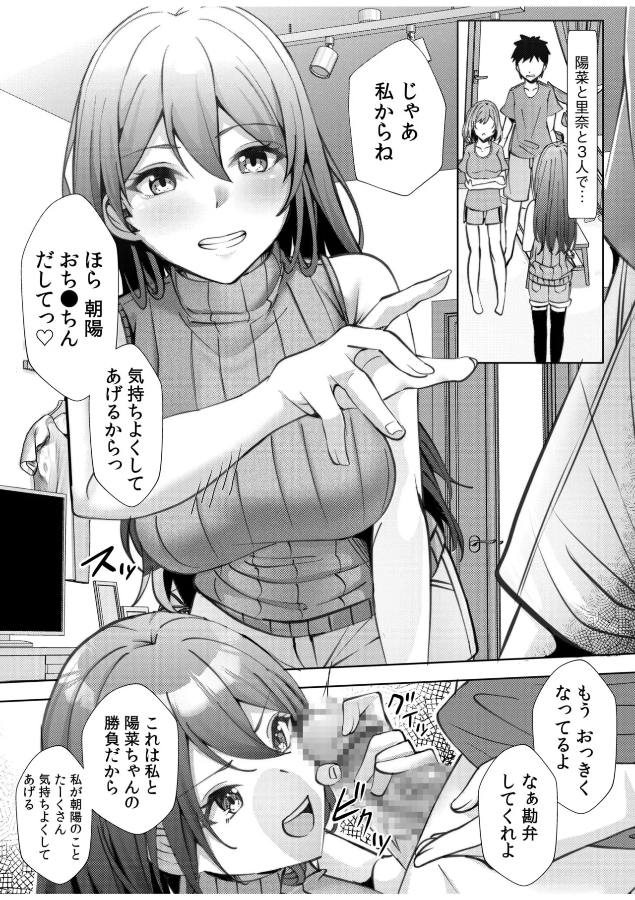 ギャルだくみ〜家出処女とのハメまくり同棲セックス〜 11-17 Page.15