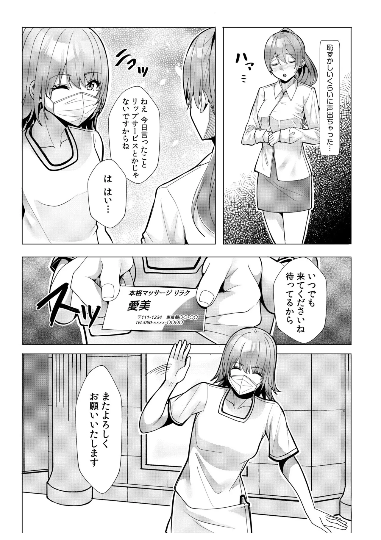 ギャルだくみ〜家出処女とのハメまくり同棲セックス〜 11-17 Page.161