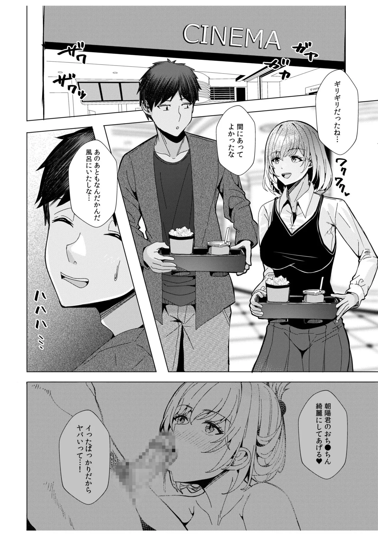 ギャルだくみ〜家出処女とのハメまくり同棲セックス〜 11-17 Page.185