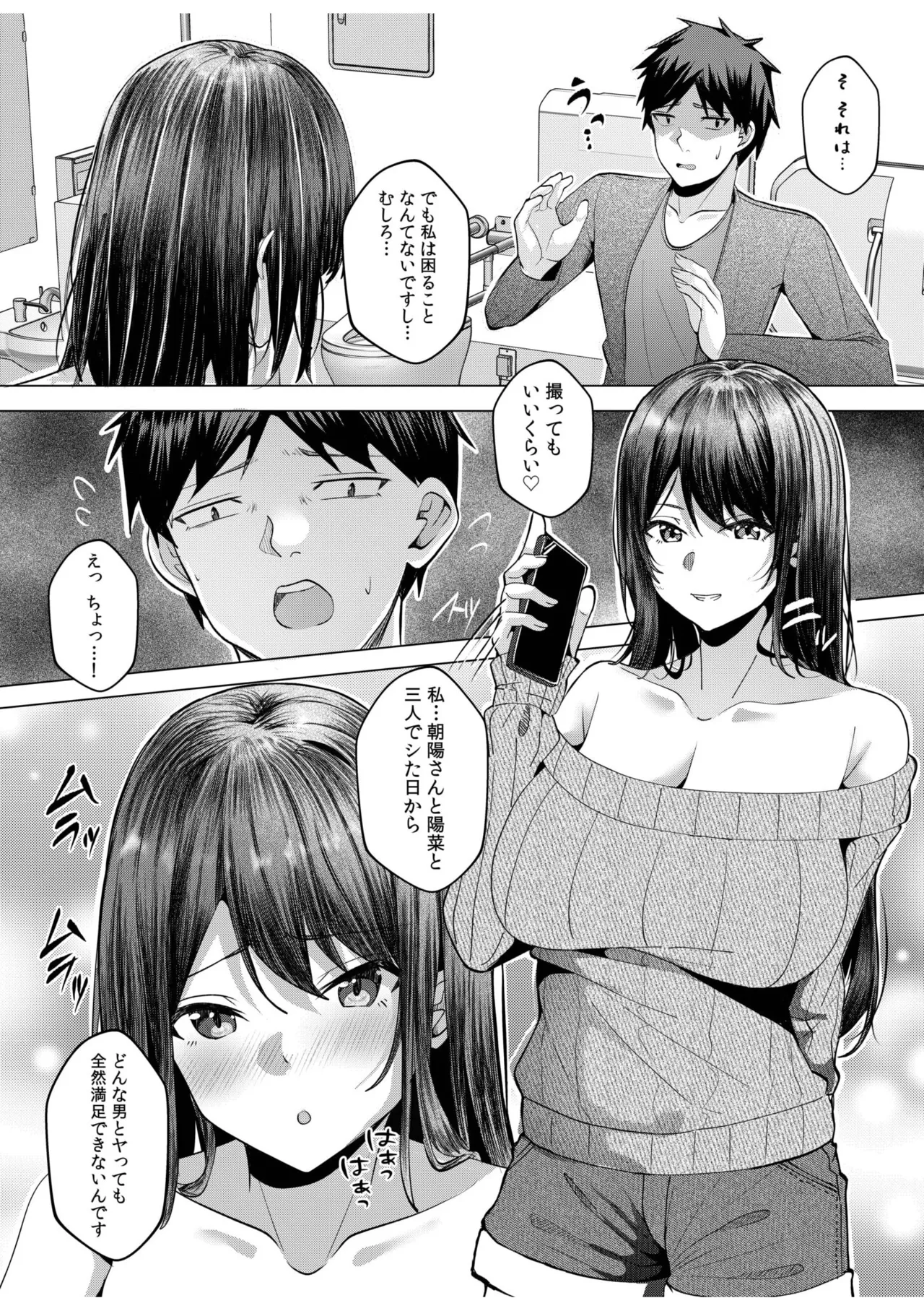 ギャルだくみ〜家出処女とのハメまくり同棲セックス〜 11-17 Page.201