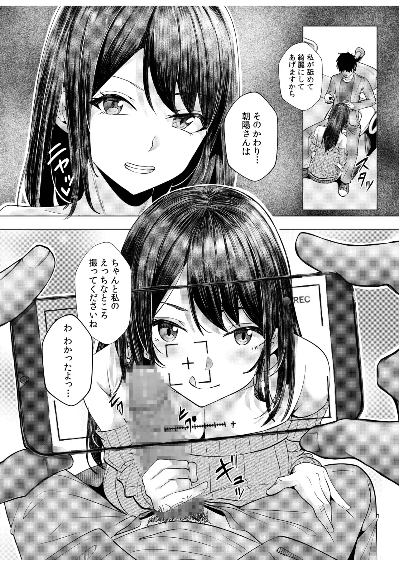 ギャルだくみ〜家出処女とのハメまくり同棲セックス〜 11-17 Page.203