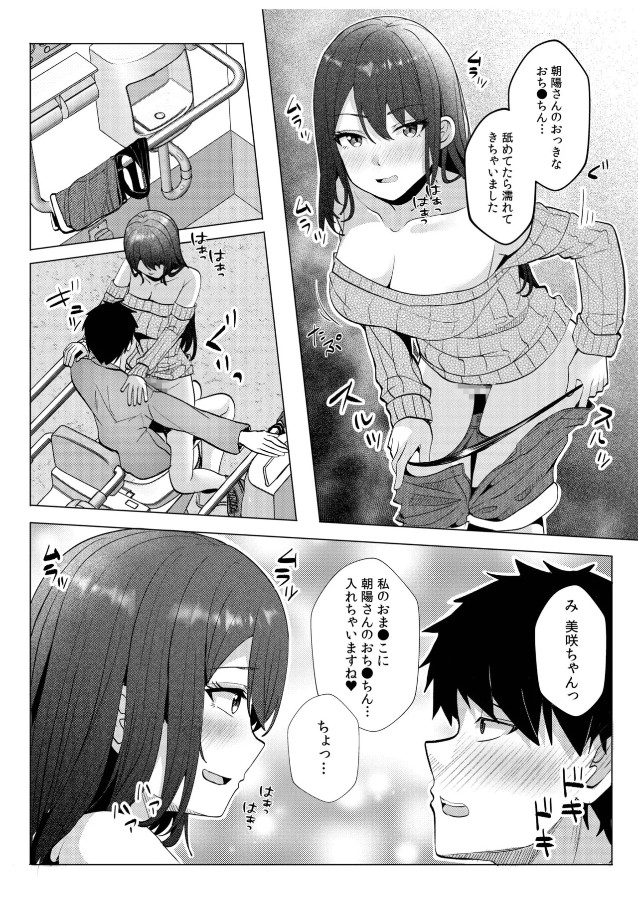 ギャルだくみ〜家出処女とのハメまくり同棲セックス〜 11-17 Page.207