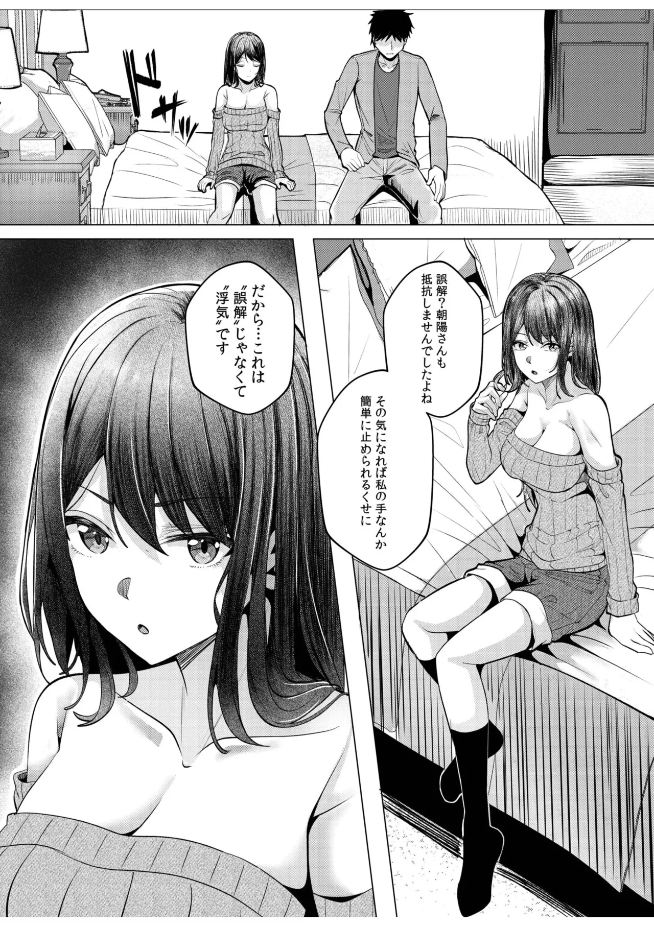 ギャルだくみ〜家出処女とのハメまくり同棲セックス〜 11-17 Page.219
