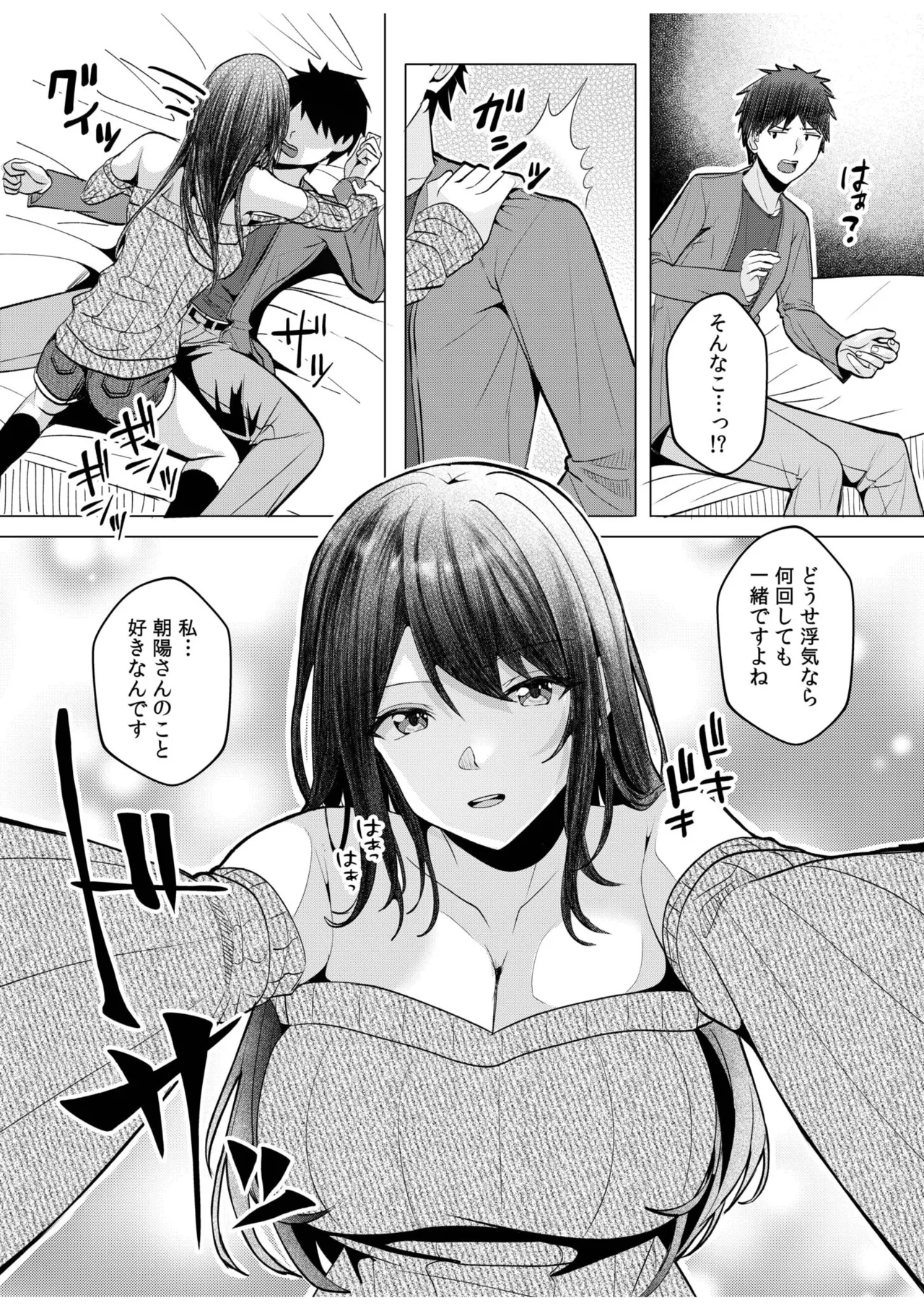 ギャルだくみ〜家出処女とのハメまくり同棲セックス〜 11-17 Page.220