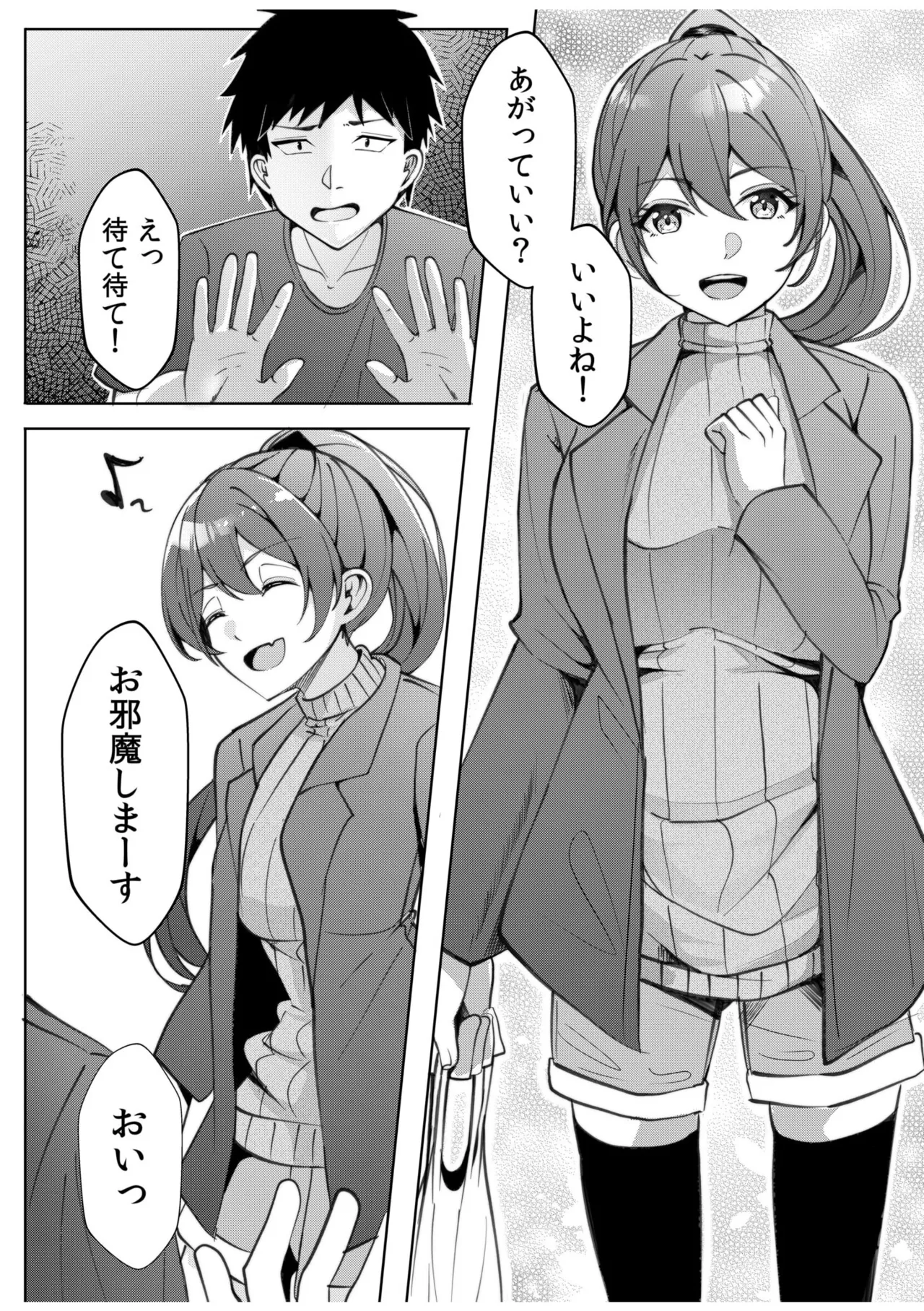ギャルだくみ〜家出処女とのハメまくり同棲セックス〜 11-17 Page.3