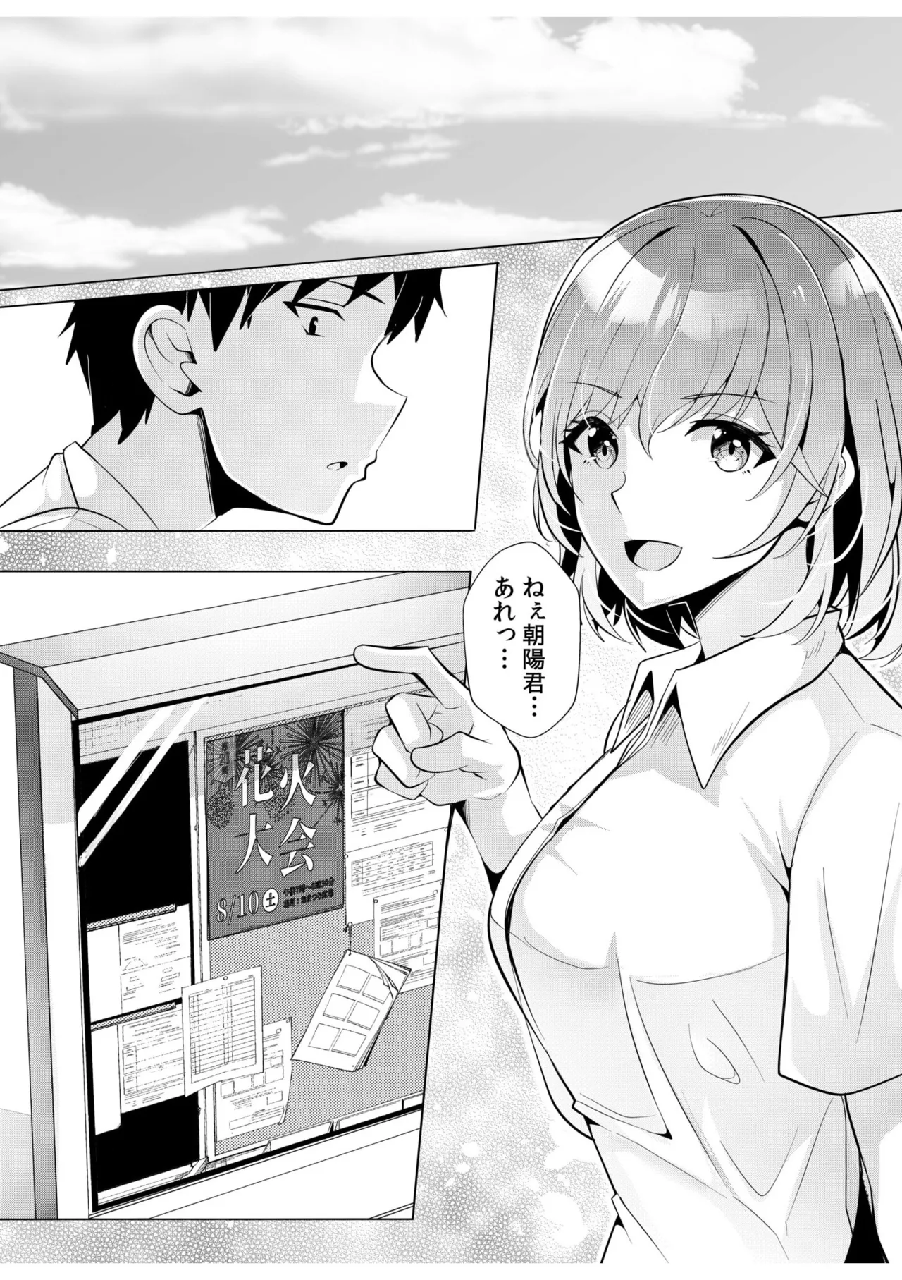 ギャルだくみ〜家出処女とのハメまくり同棲セックス〜 11-17 Page.40