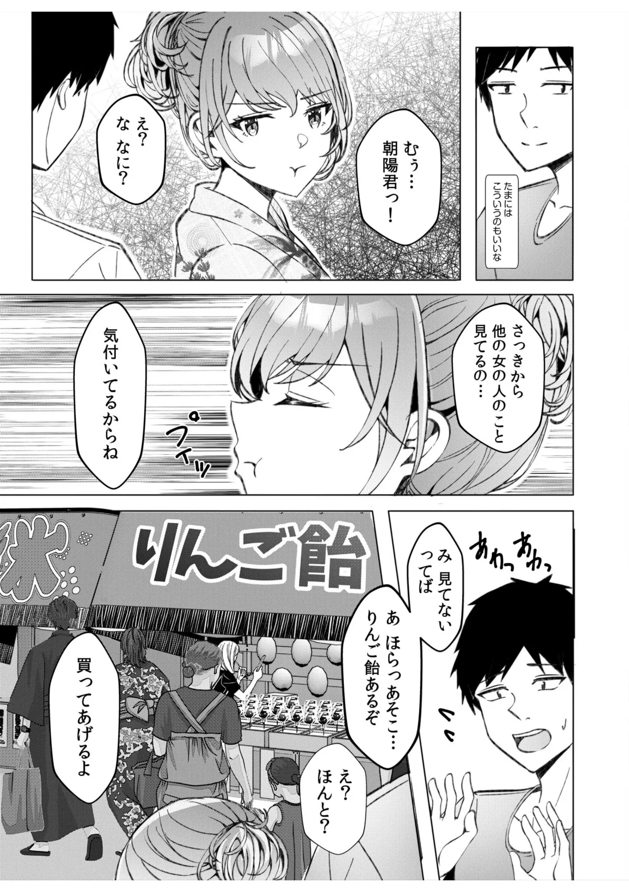 ギャルだくみ〜家出処女とのハメまくり同棲セックス〜 11-17 Page.46