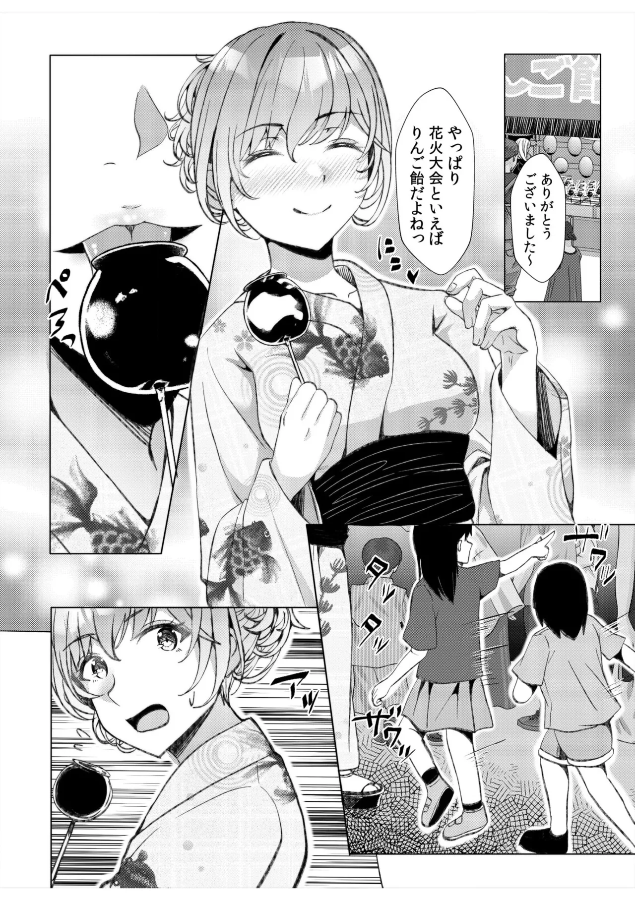 ギャルだくみ〜家出処女とのハメまくり同棲セックス〜 11-17 Page.47