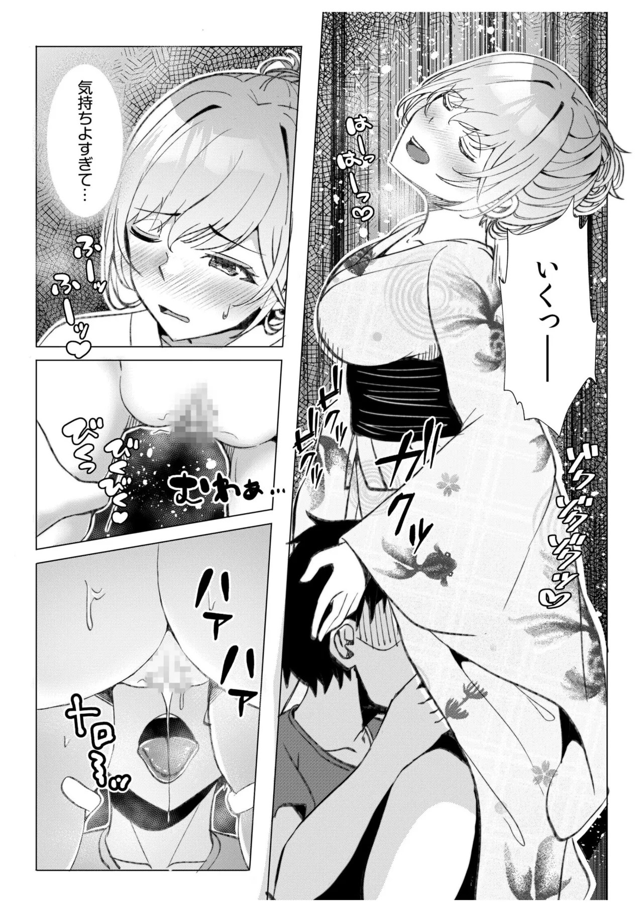 ギャルだくみ〜家出処女とのハメまくり同棲セックス〜 11-17 Page.57