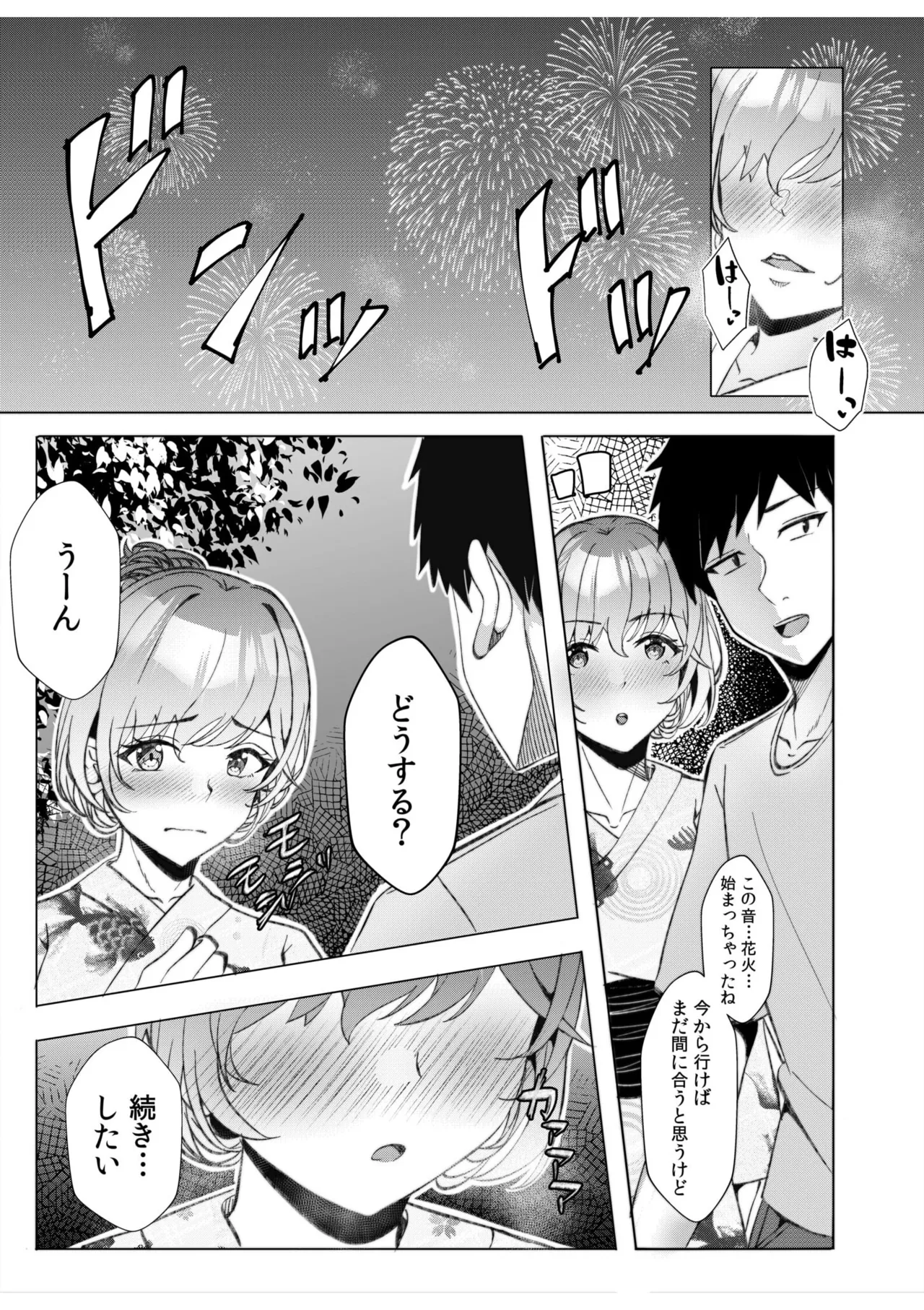 ギャルだくみ〜家出処女とのハメまくり同棲セックス〜 11-17 Page.58