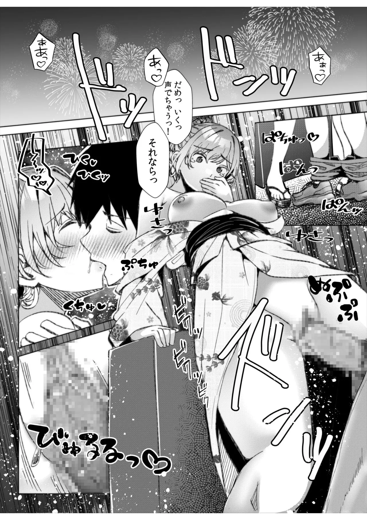 ギャルだくみ〜家出処女とのハメまくり同棲セックス〜 11-17 Page.65