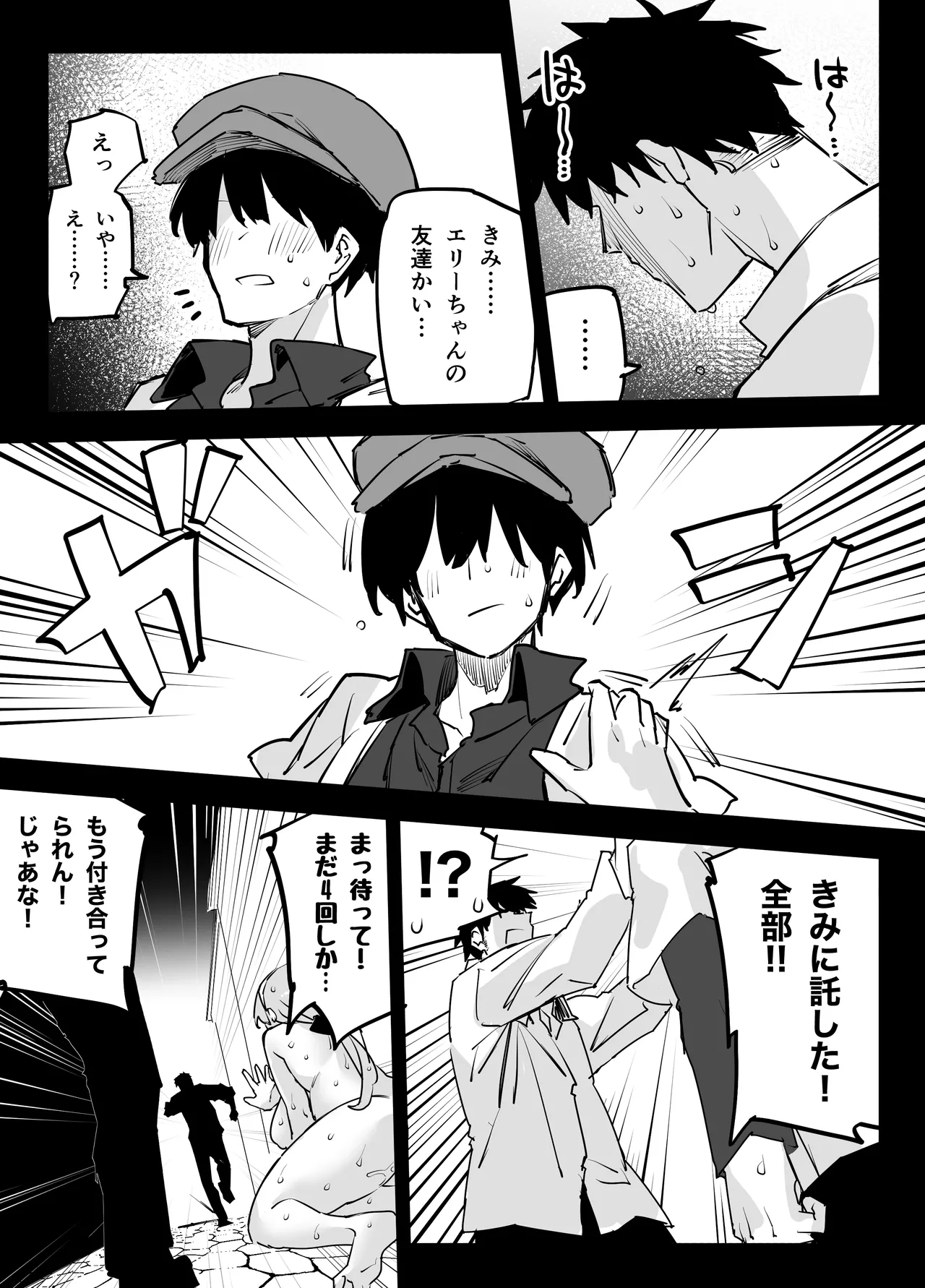 憧れのお姉さんが超ビッチだった Page.11