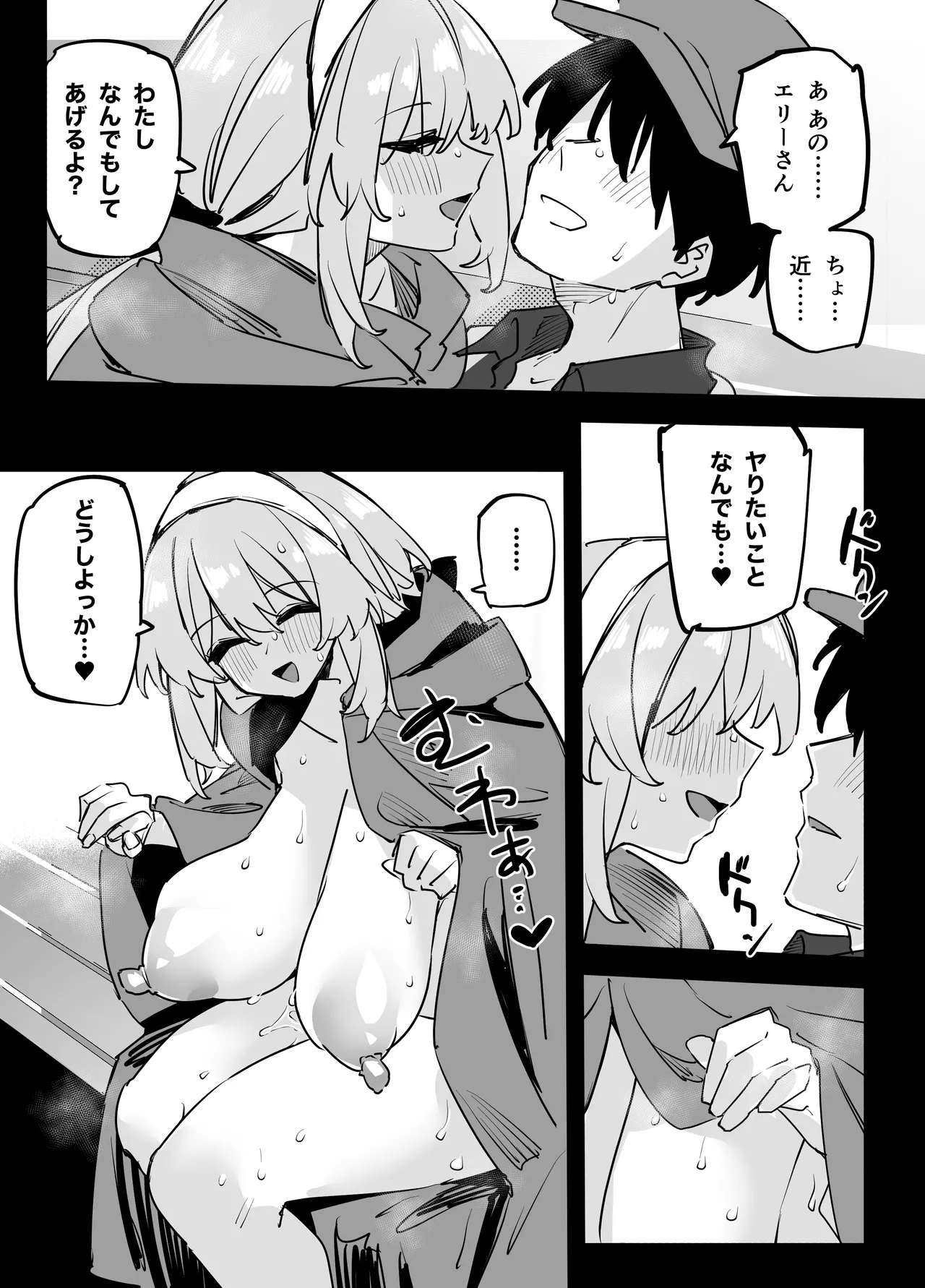 憧れのお姉さんが超ビッチだった Page.14
