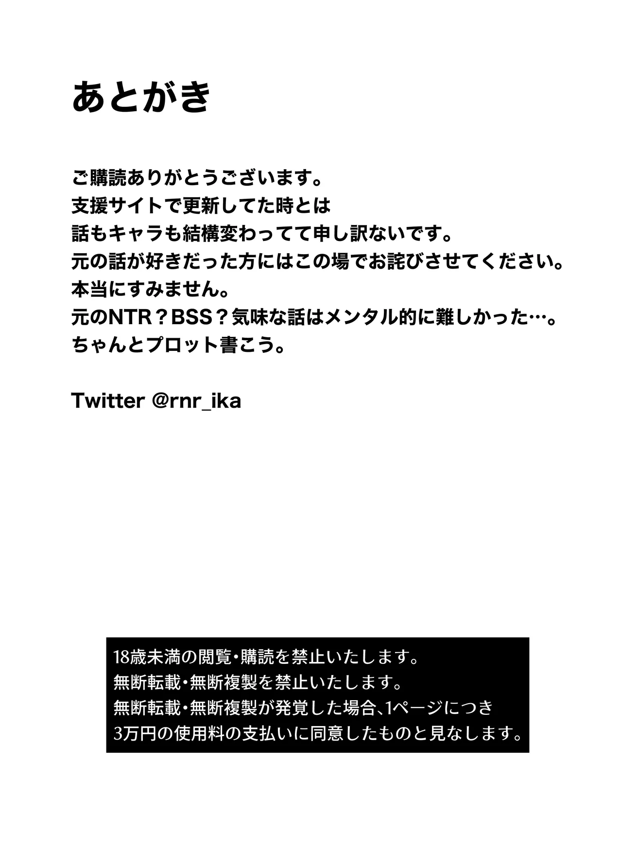 憧れのお姉さんが超ビッチだった Page.36