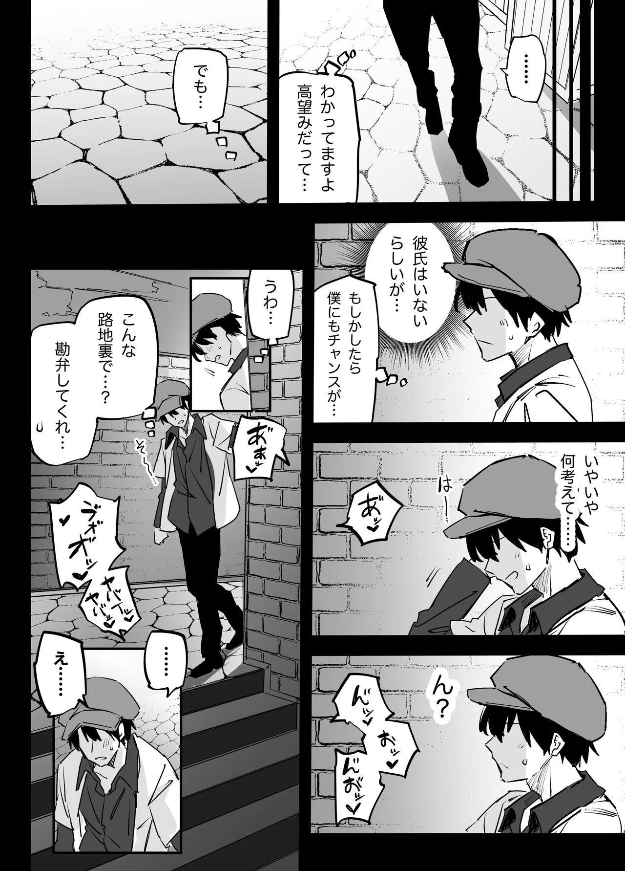 憧れのお姉さんが超ビッチだった Page.6