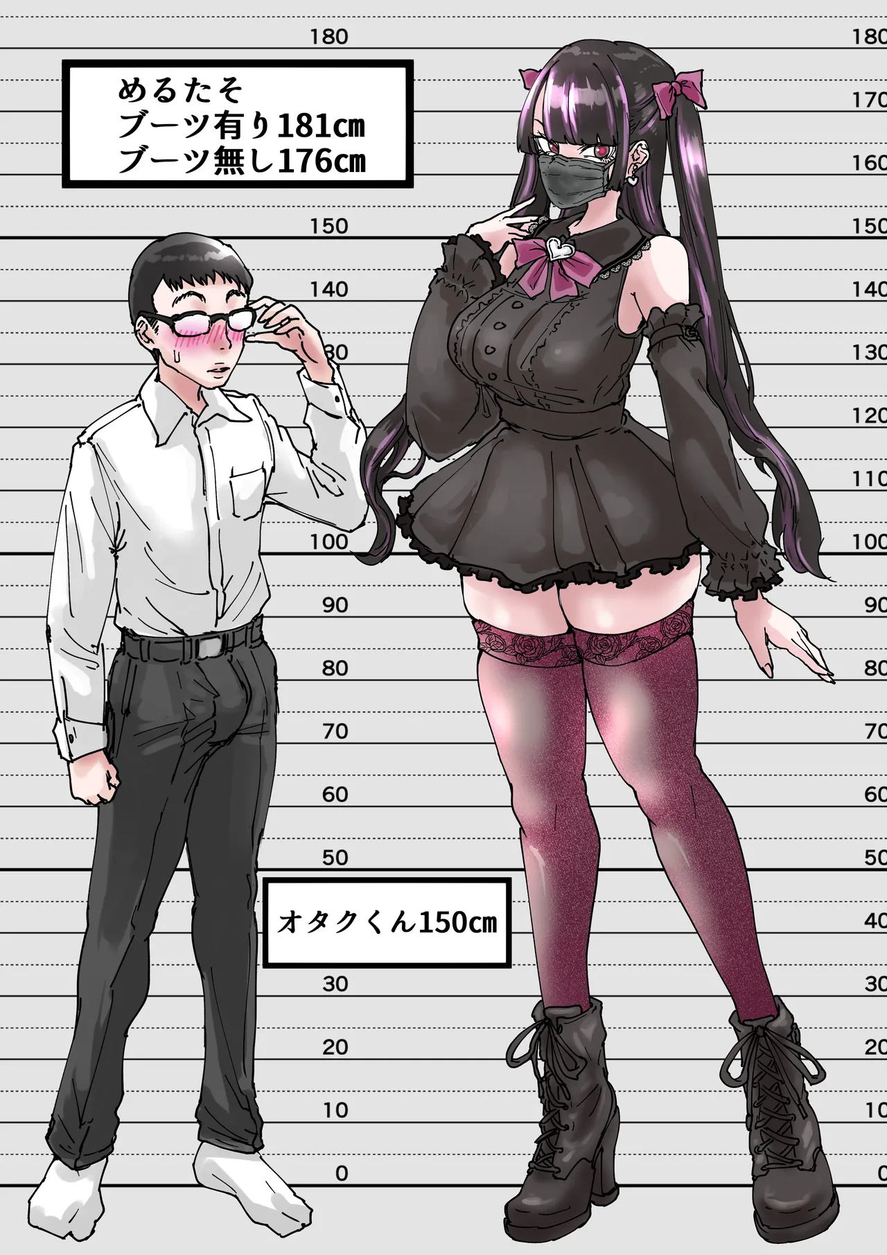 オタクをイジめてくれる地雷 Page.39