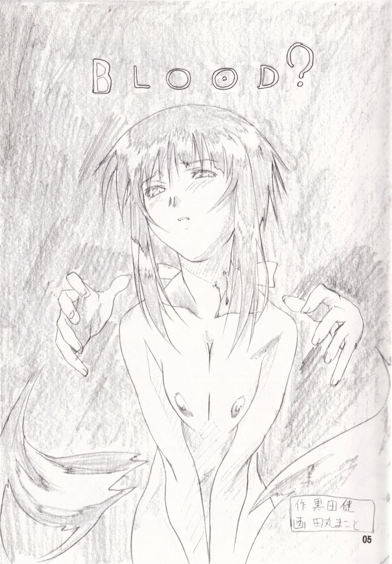 TK01 ~HINA~ Page.5