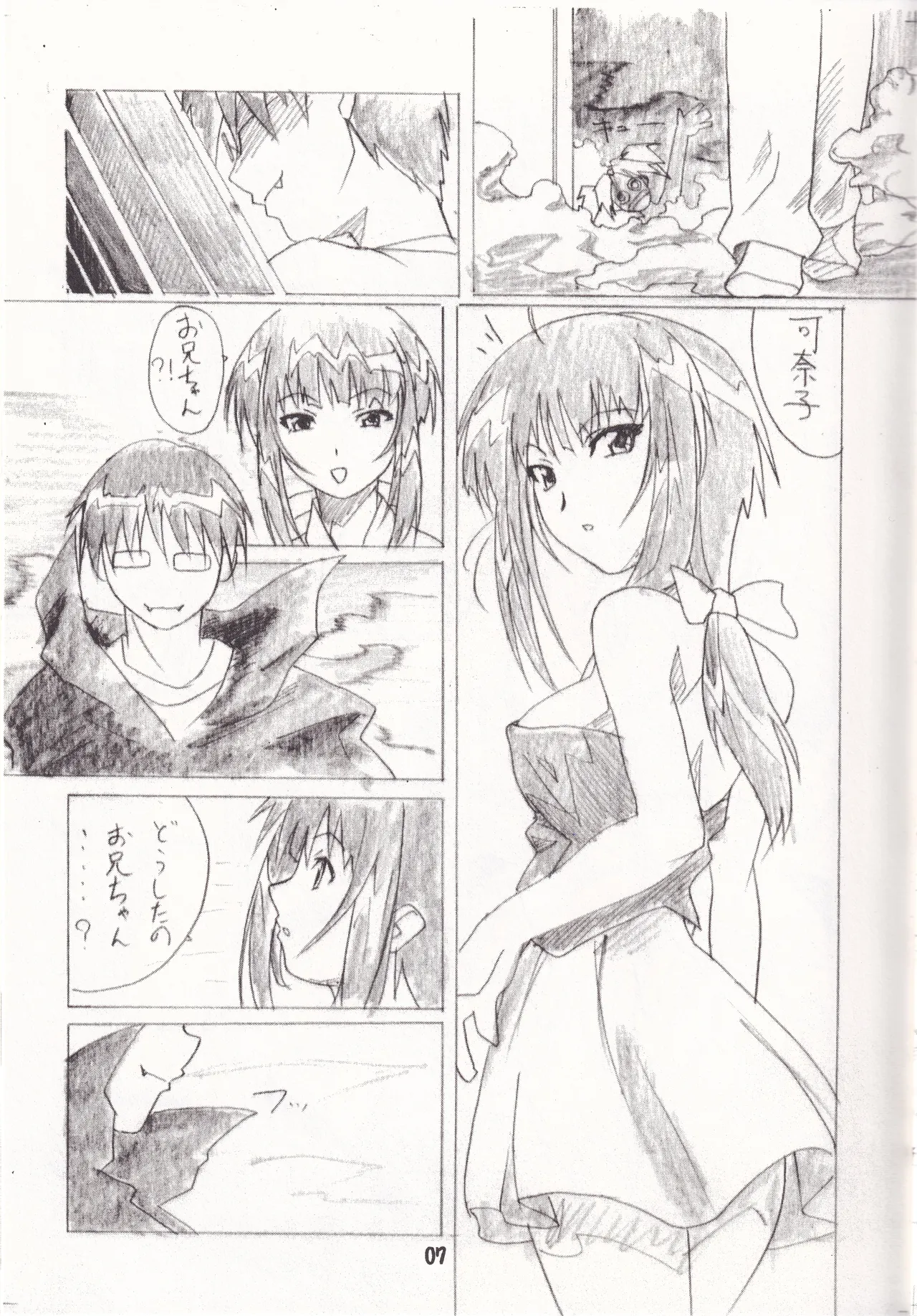 TK01 ~HINA~ Page.7