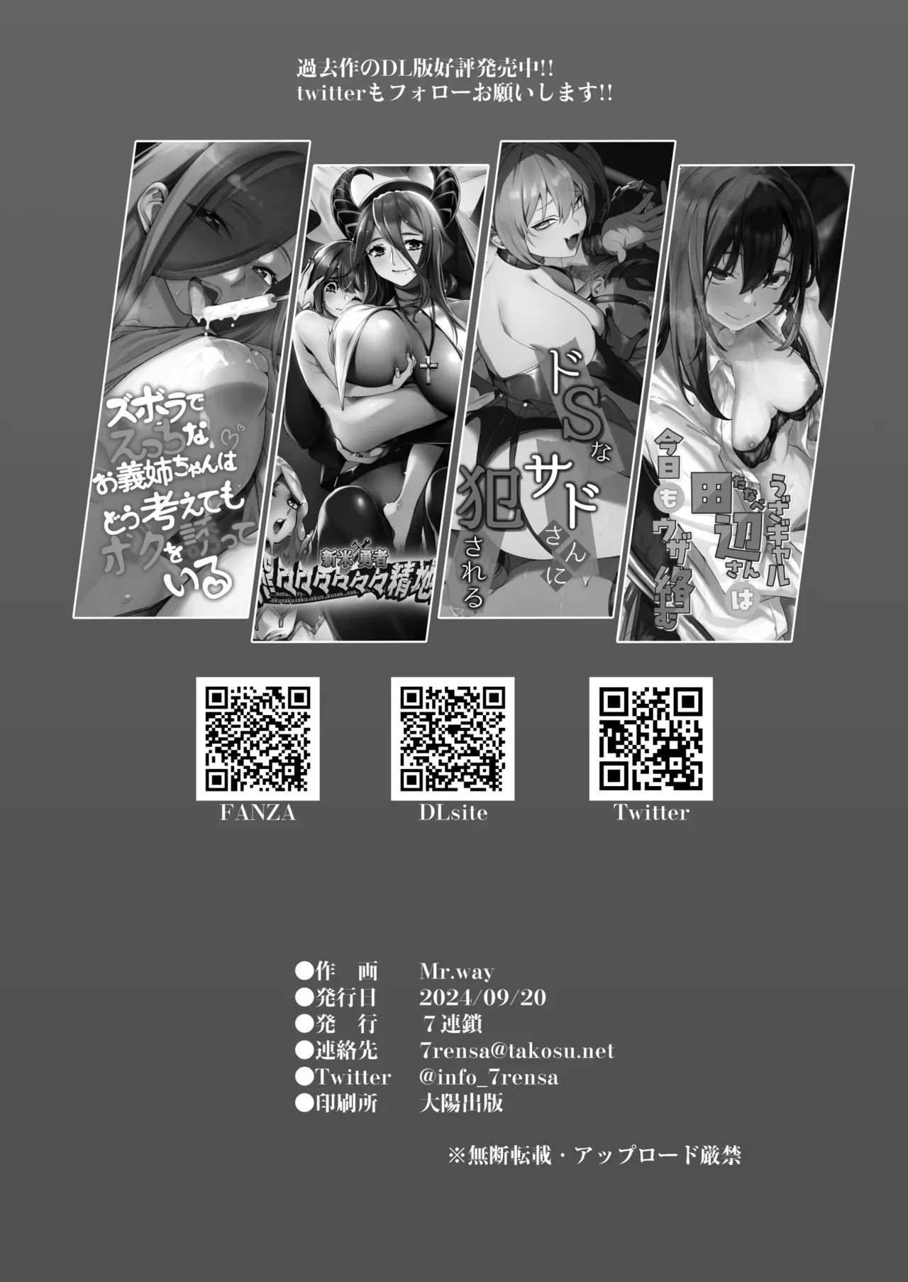 ただいま。 -文学彼女のNTR報告- Page.45