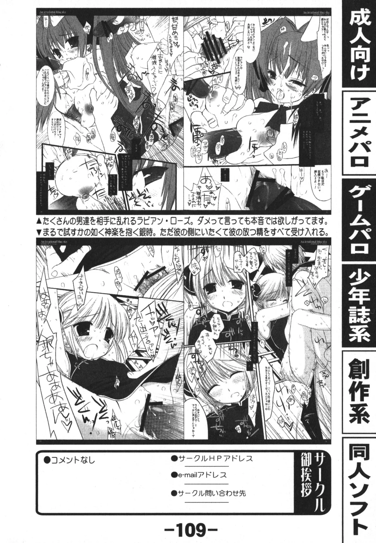 同人魂 10 Page.109