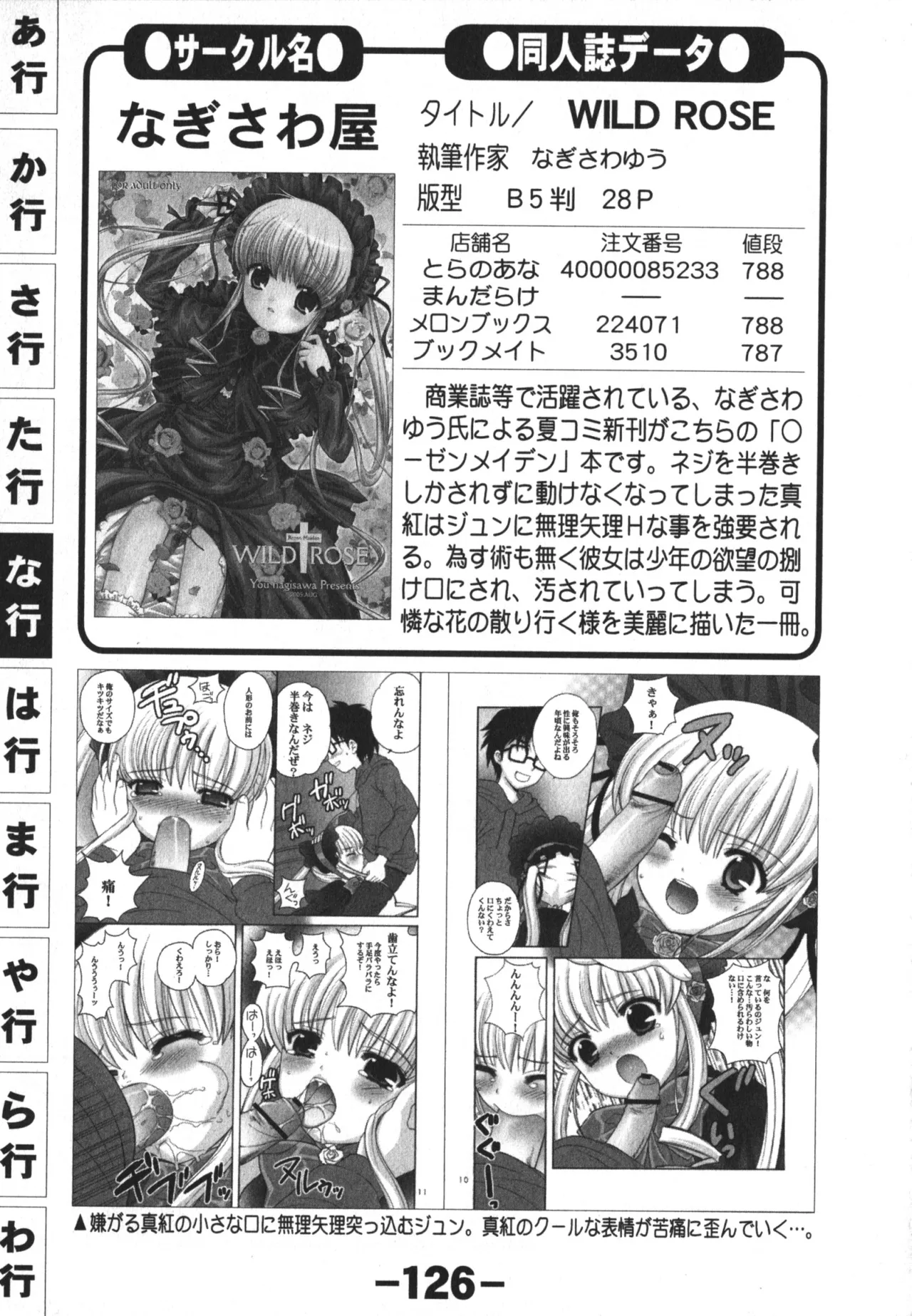 同人魂 10 Page.126