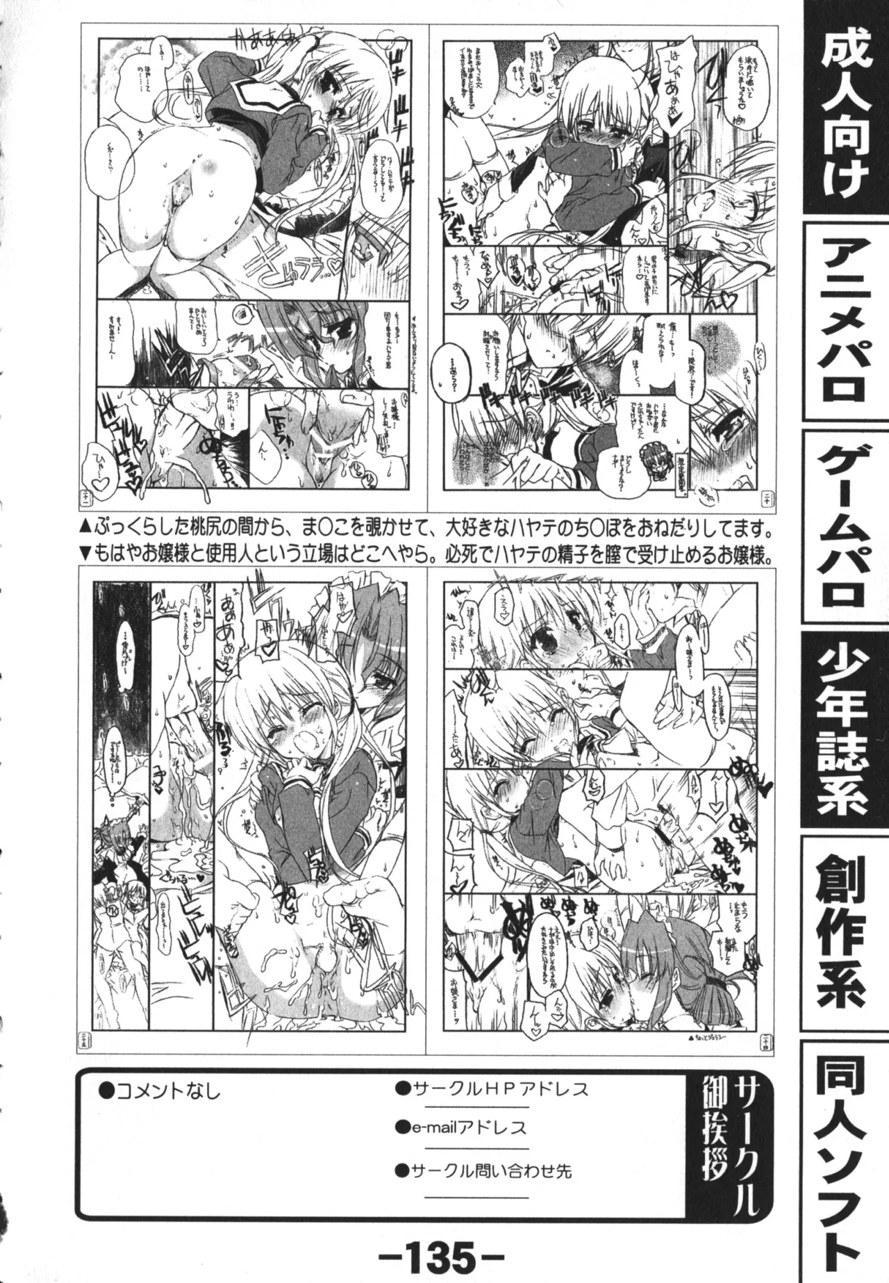 同人魂 10 Page.135