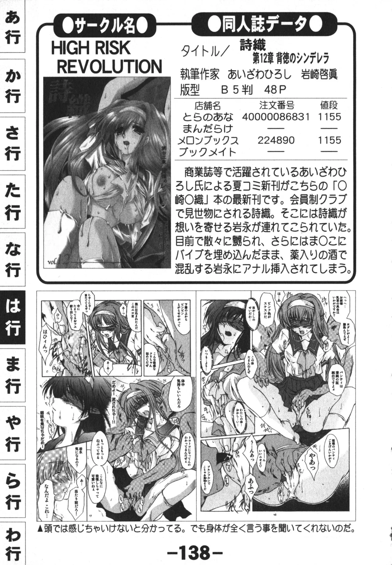 同人魂 10 Page.138