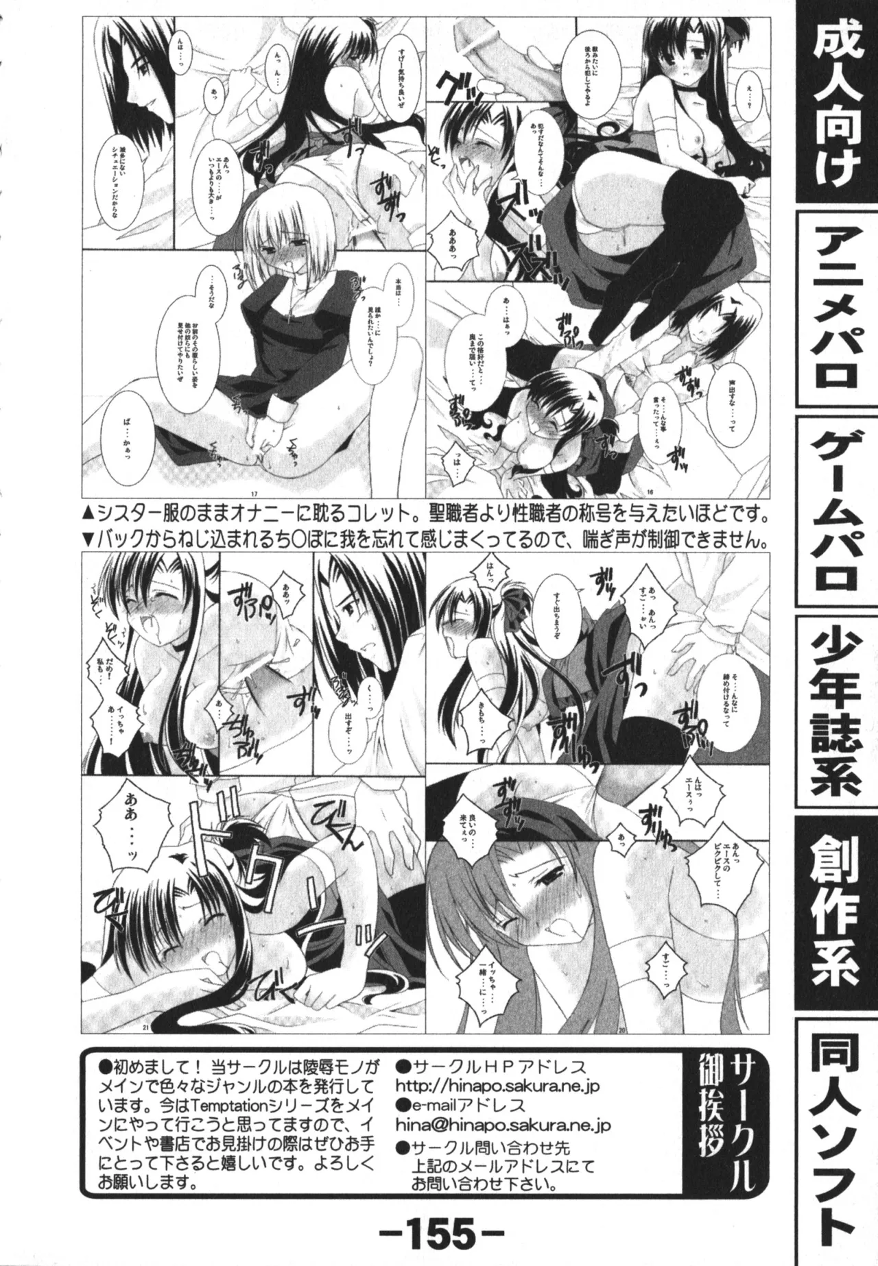 同人魂 10 Page.155