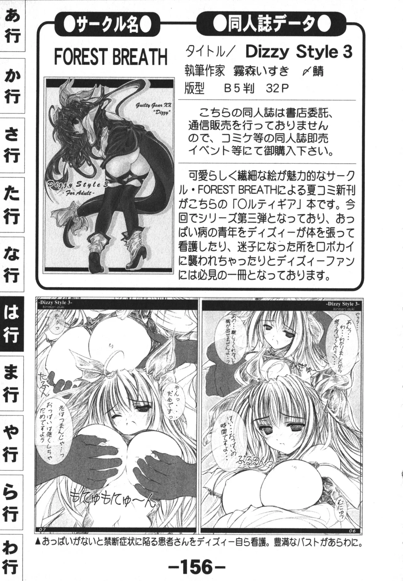 同人魂 10 Page.156