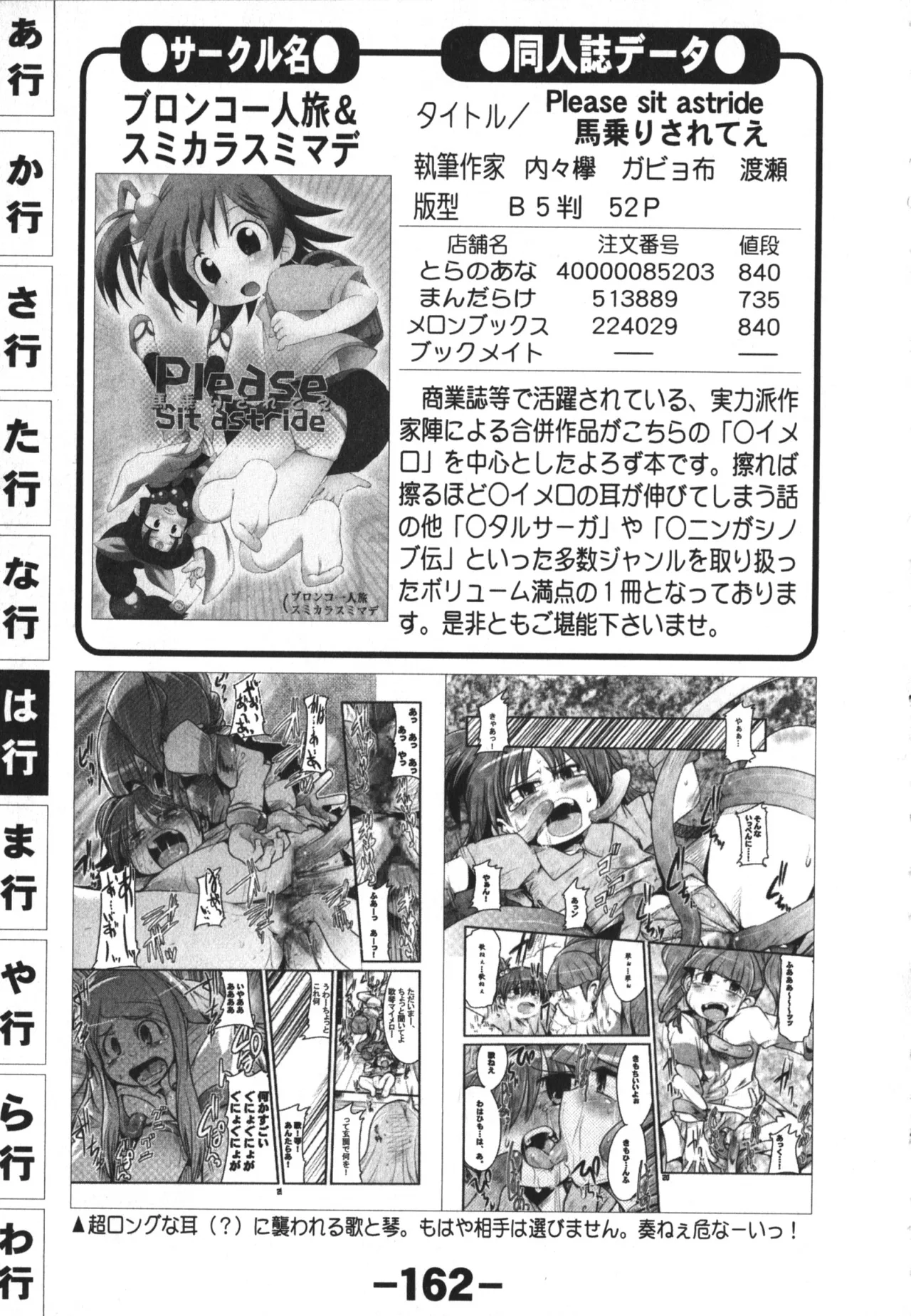 同人魂 10 Page.162