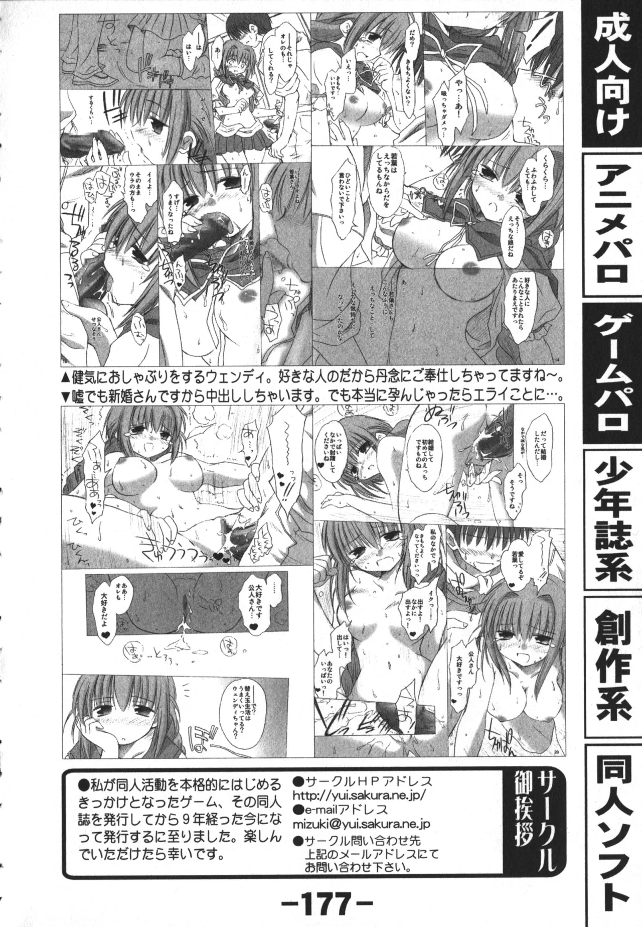 同人魂 10 Page.177